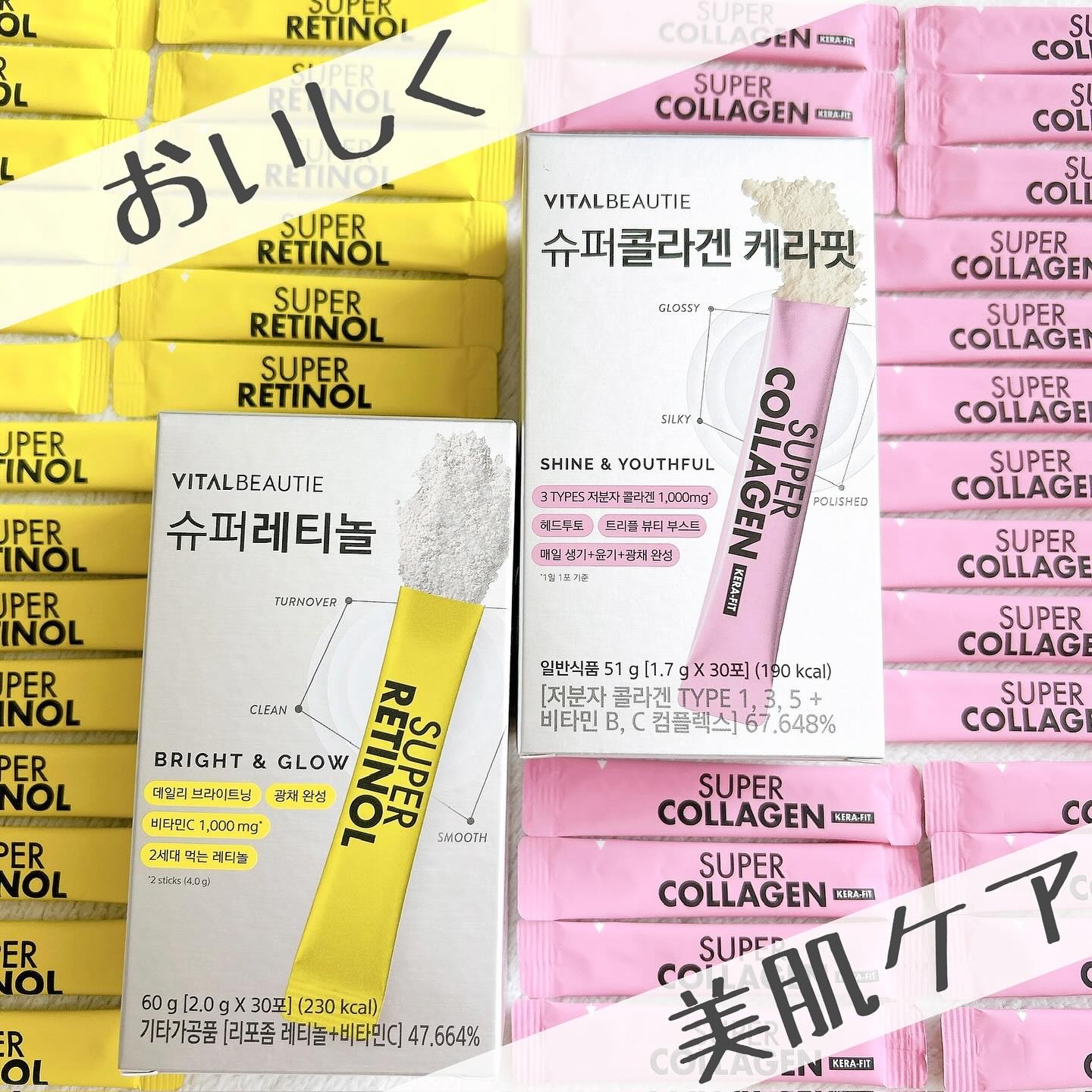 スーパーレチノールC/VITALBEAUTIE/美容サプリメントを使ったクチコミ（1枚目）