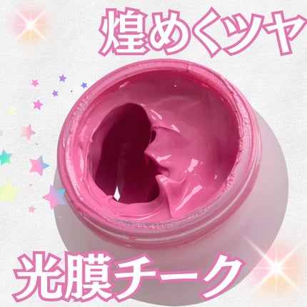 LoNLy シンティランテカラーセラム/LoNLy /リキッドチークを使ったクチコミ(1枚目)