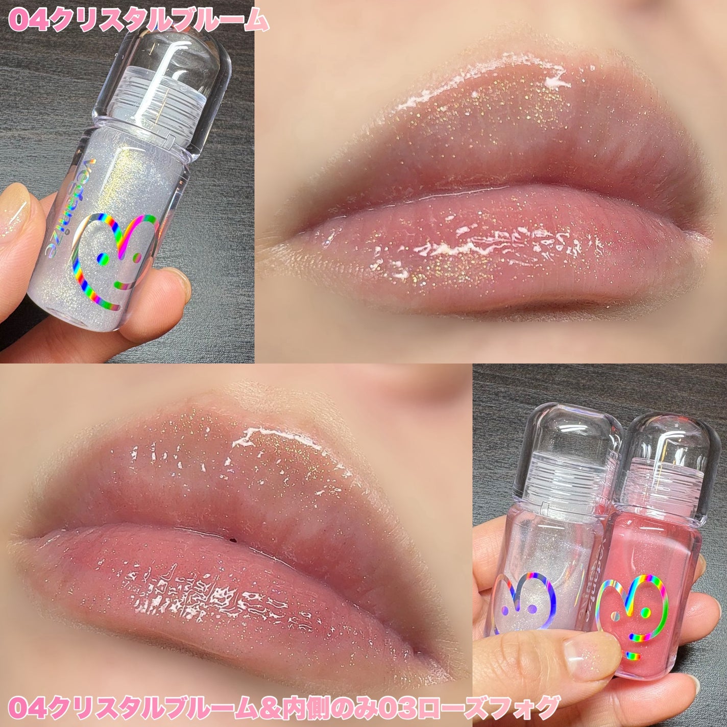 4Dジュエルシャインリップオイルパールグロス/Veganize/リップグロスを使ったクチコミ(8枚目)