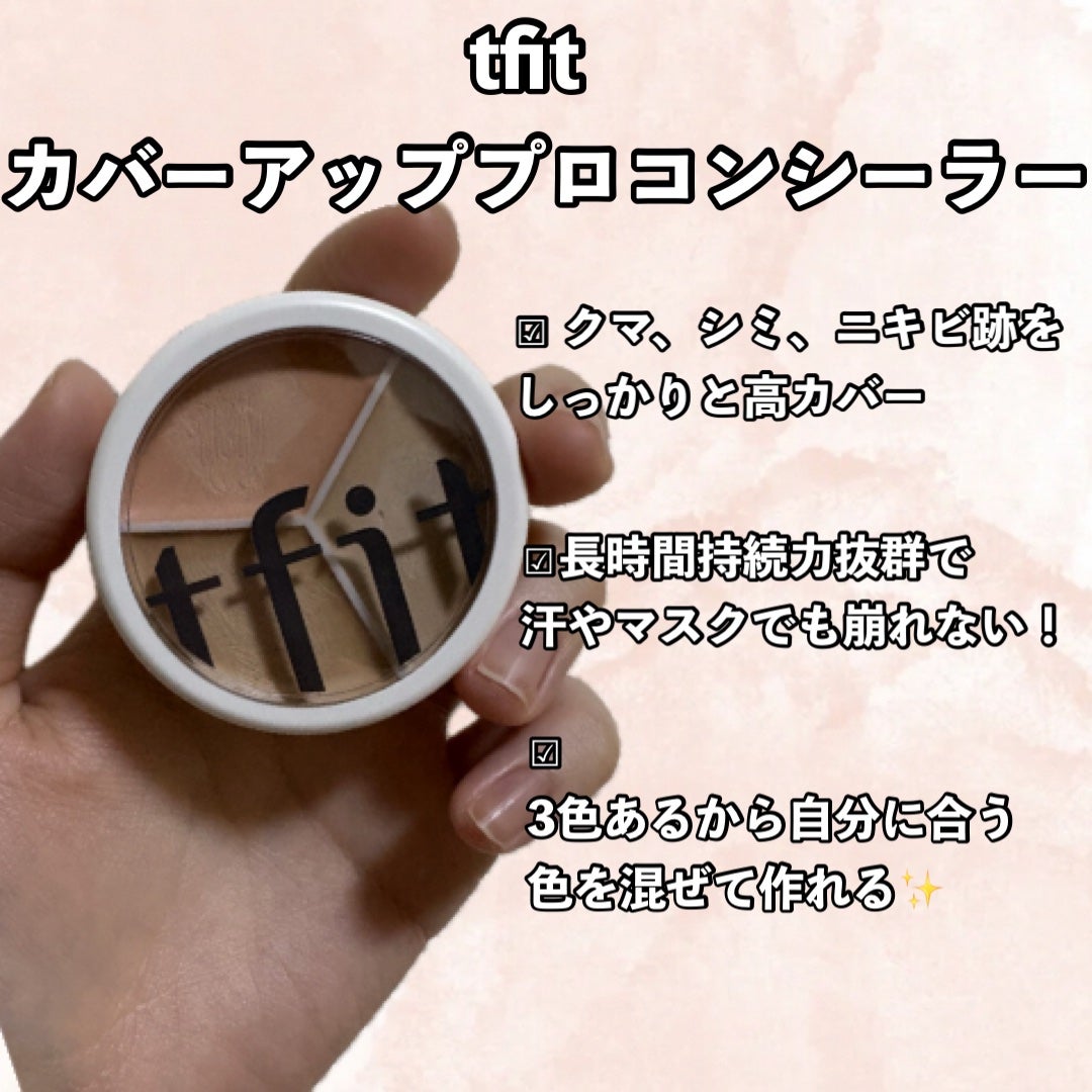 カバーアッププロコンシーラー/TFIT/パレットコンシーラーを使ったクチコミ(2枚目)