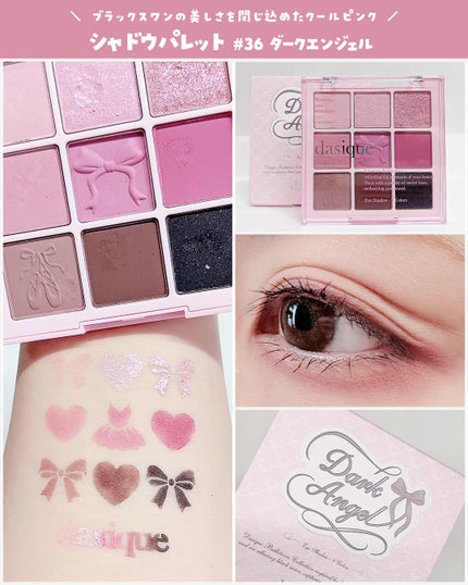 シャドウパレット/dasique/アイシャドウパレットを使ったクチコミ(4枚目)