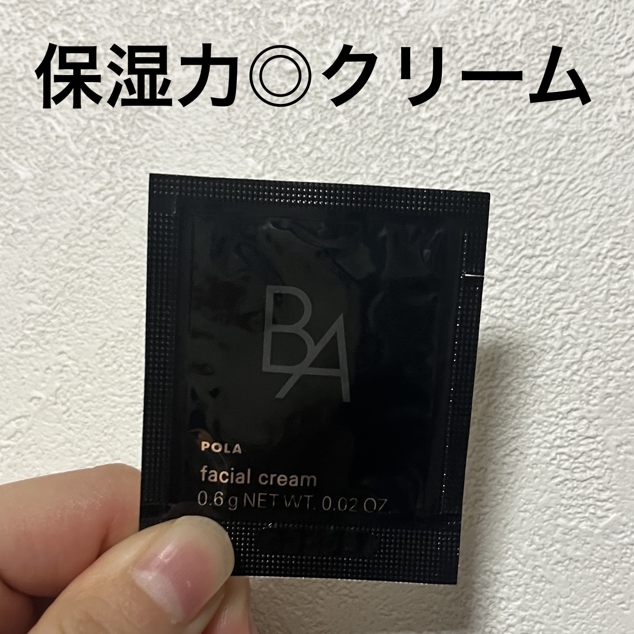 B.A クリーム/B.A/フェイスクリームを使ったクチコミ（1枚目）