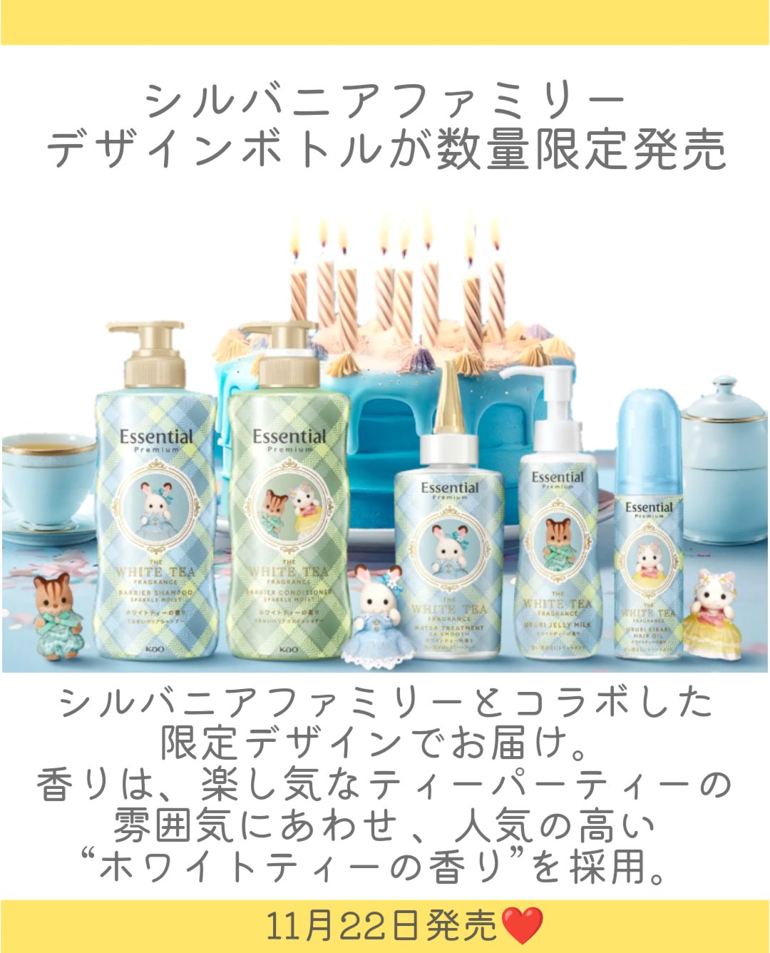 エッセンシャル プレミアム　ウォータートリートメント　EXスムース　ホワイトティーの香り　/エッセンシャル/アウトバストリートメントを使ったクチコミ（2枚目）