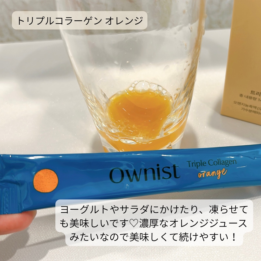 トリプルコラーゲン オレンジ/Ownist/美容サプリメントを使ったクチコミ（2枚目）
