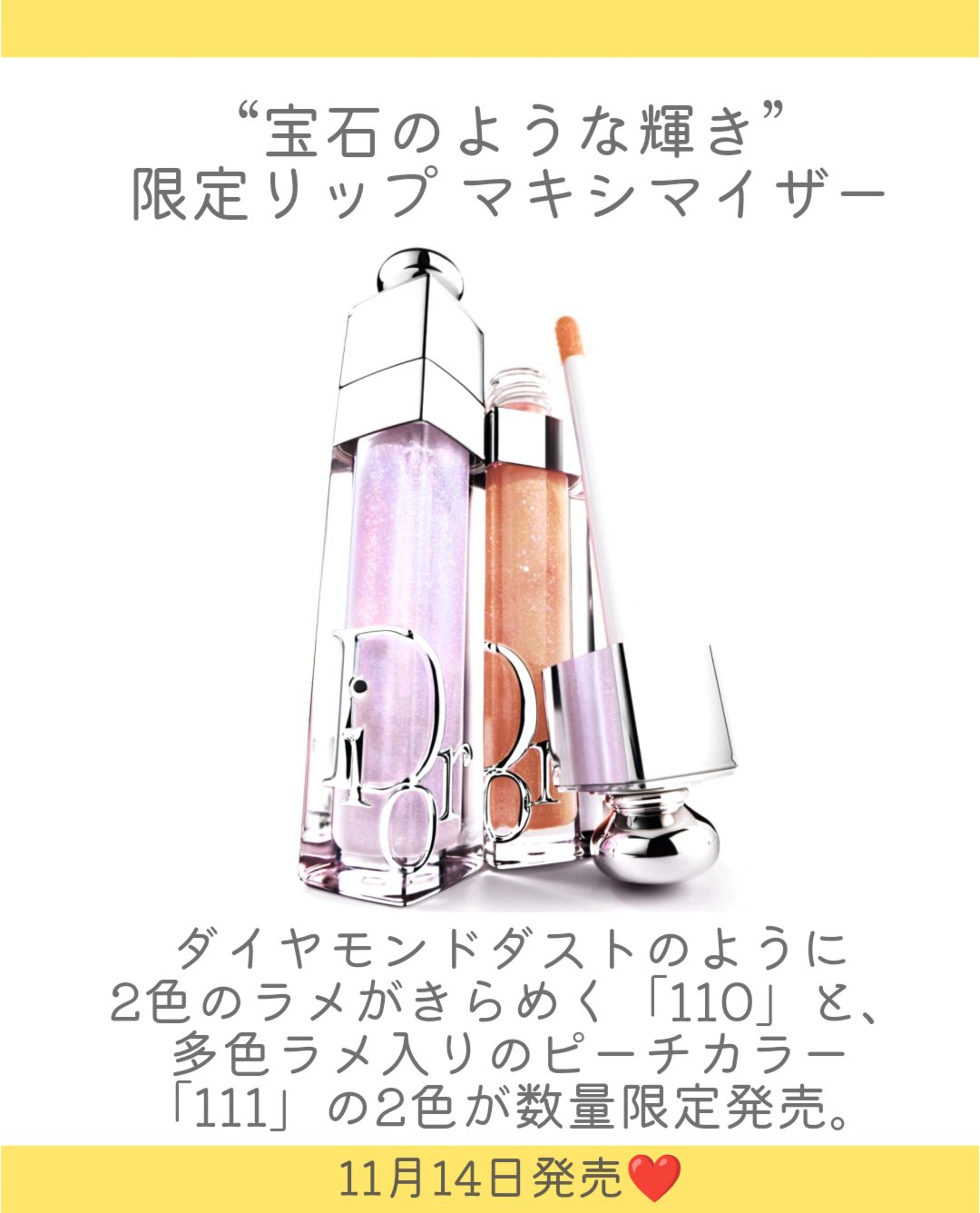 ディオール アディクト リップ マキシマイザー/Dior/リップグロスを使ったクチコミ（2枚目）