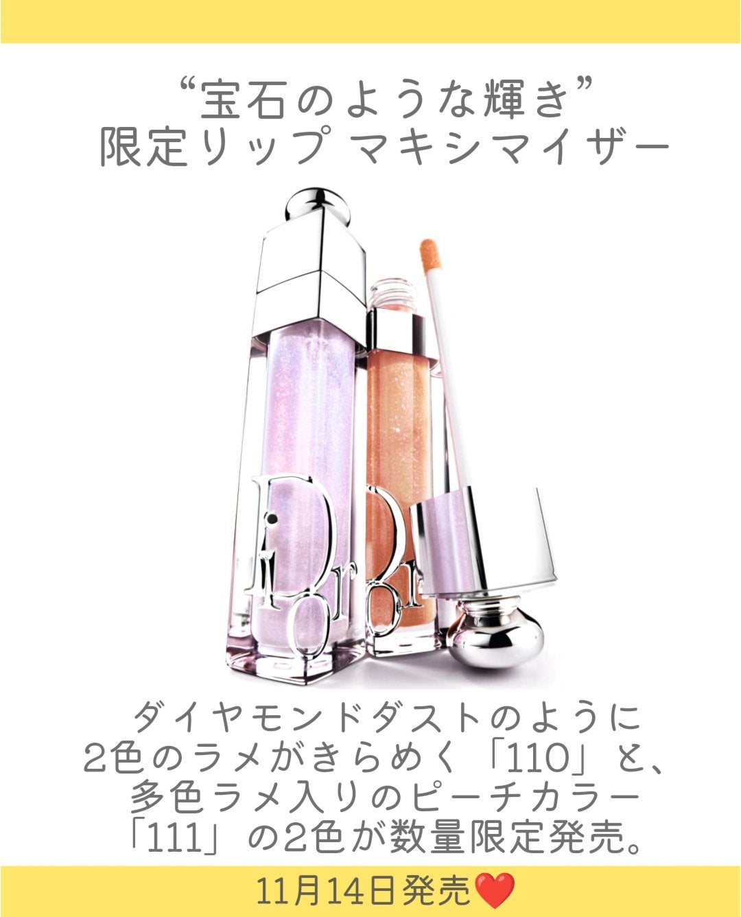 ディオール アディクト リップ マキシマイザー/Dior/リップグロスを使ったクチコミ(2枚目)