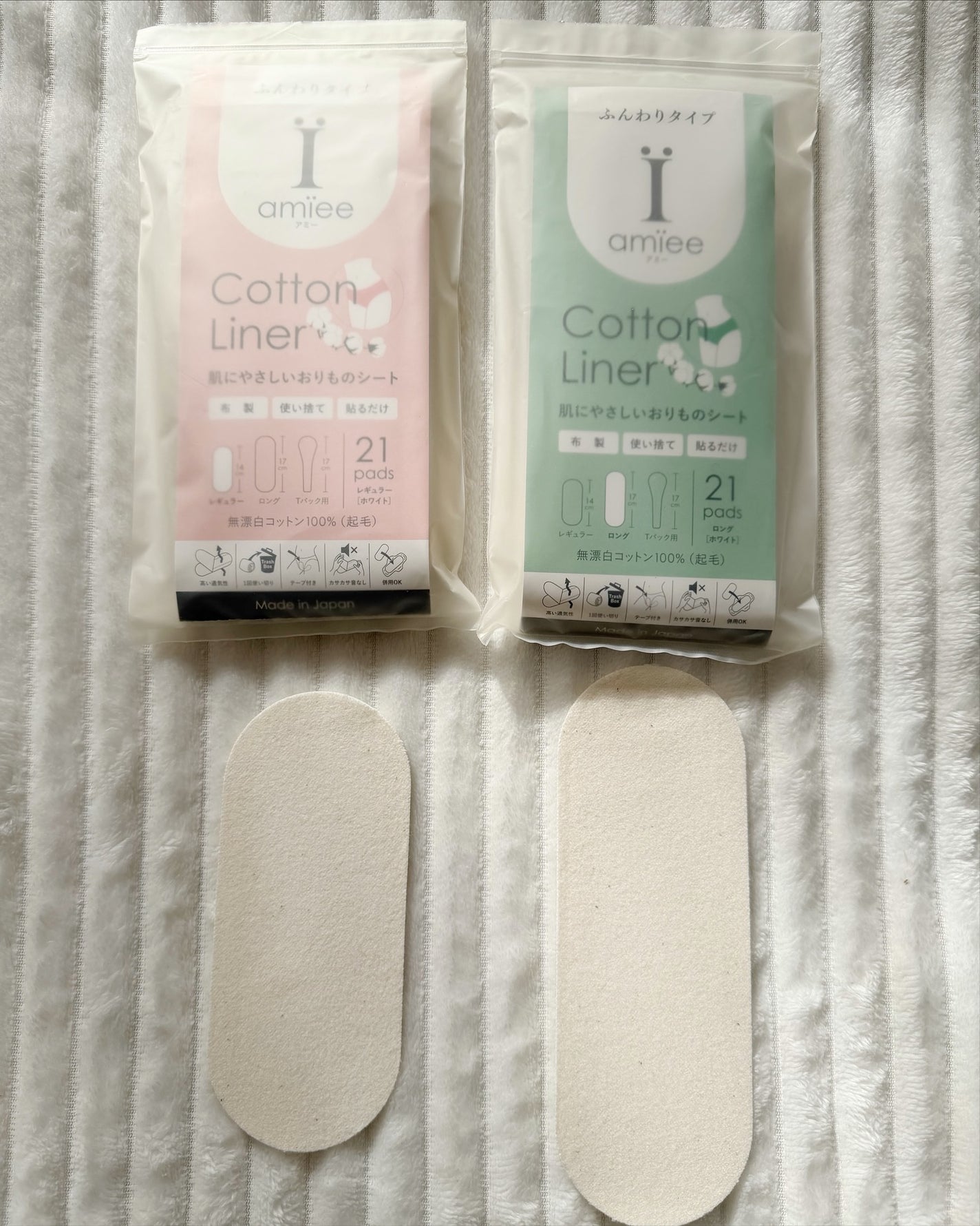 コットンライナー/amiee/おりものシートを使ったクチコミ(4枚目)