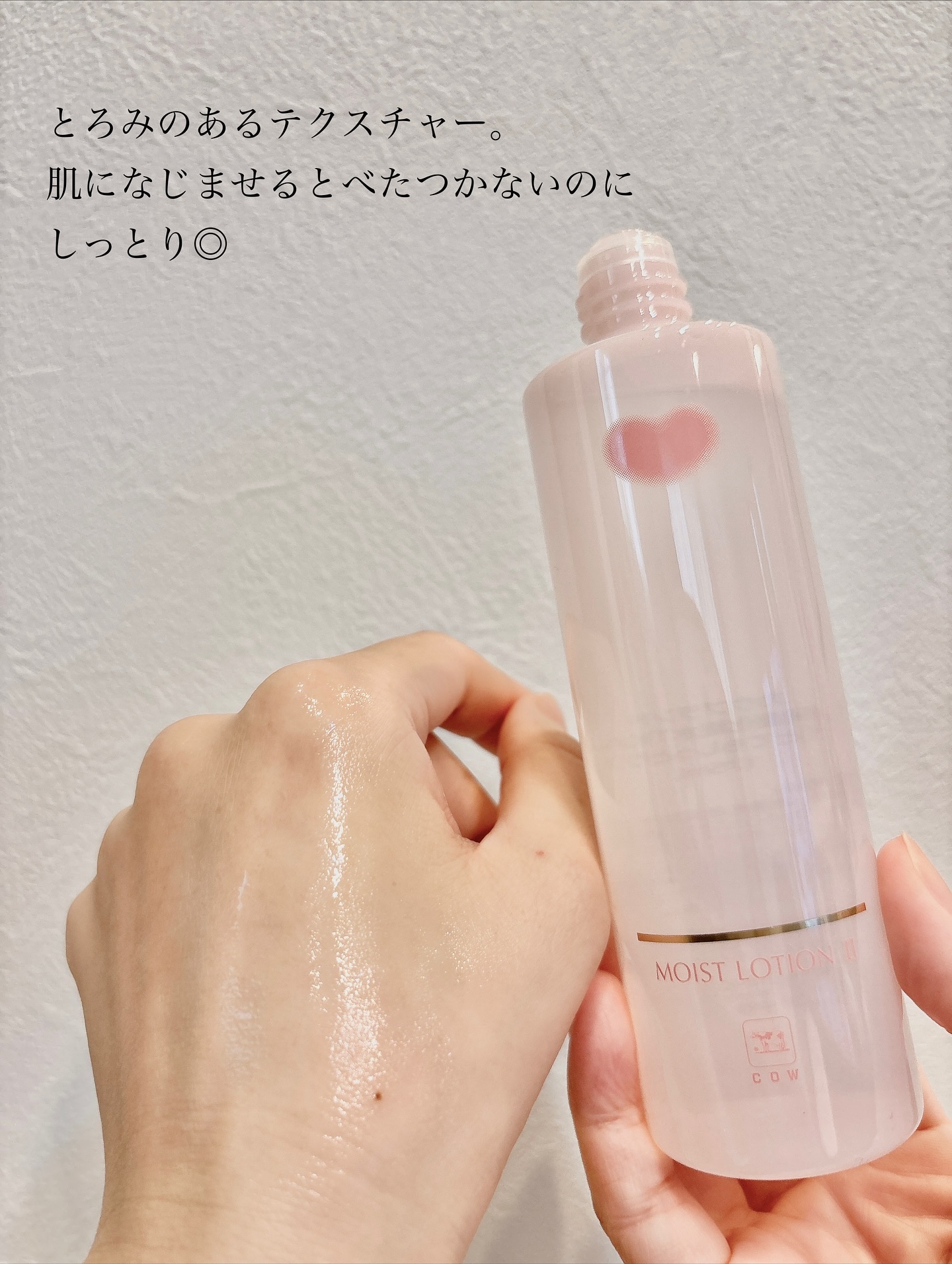 保湿化粧水 とてもしっとり/カウブランド無添加/化粧水を使ったクチコミ（3枚目）