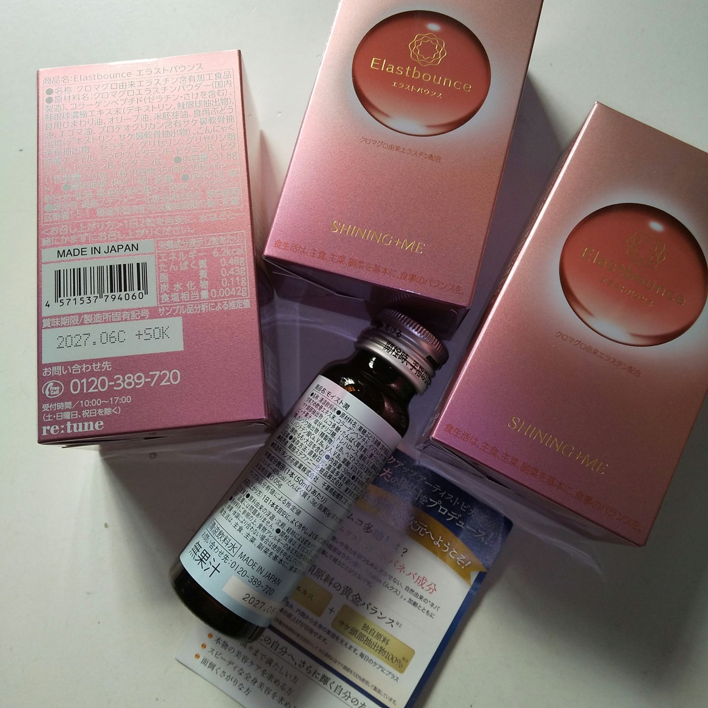 エラストバウンス/ステファニー/美容サプリメントを使ったクチコミ(2枚目)