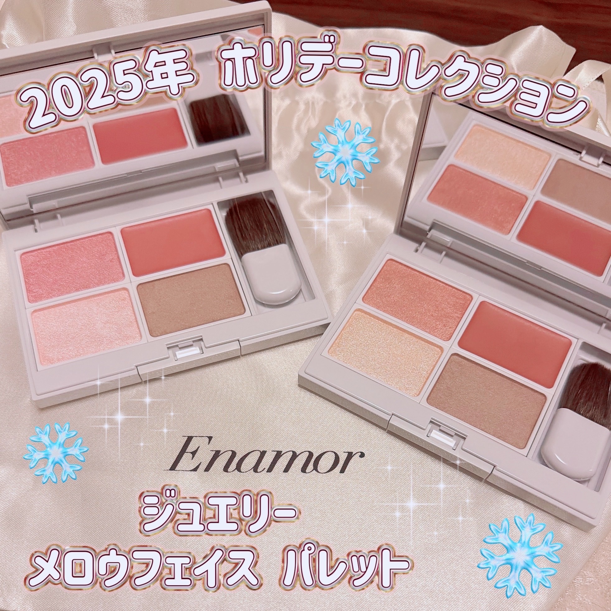 エナモル ジュエリー メロウ フェイスパレット/Enamor/パウダーチークを使ったクチコミ（1枚目）