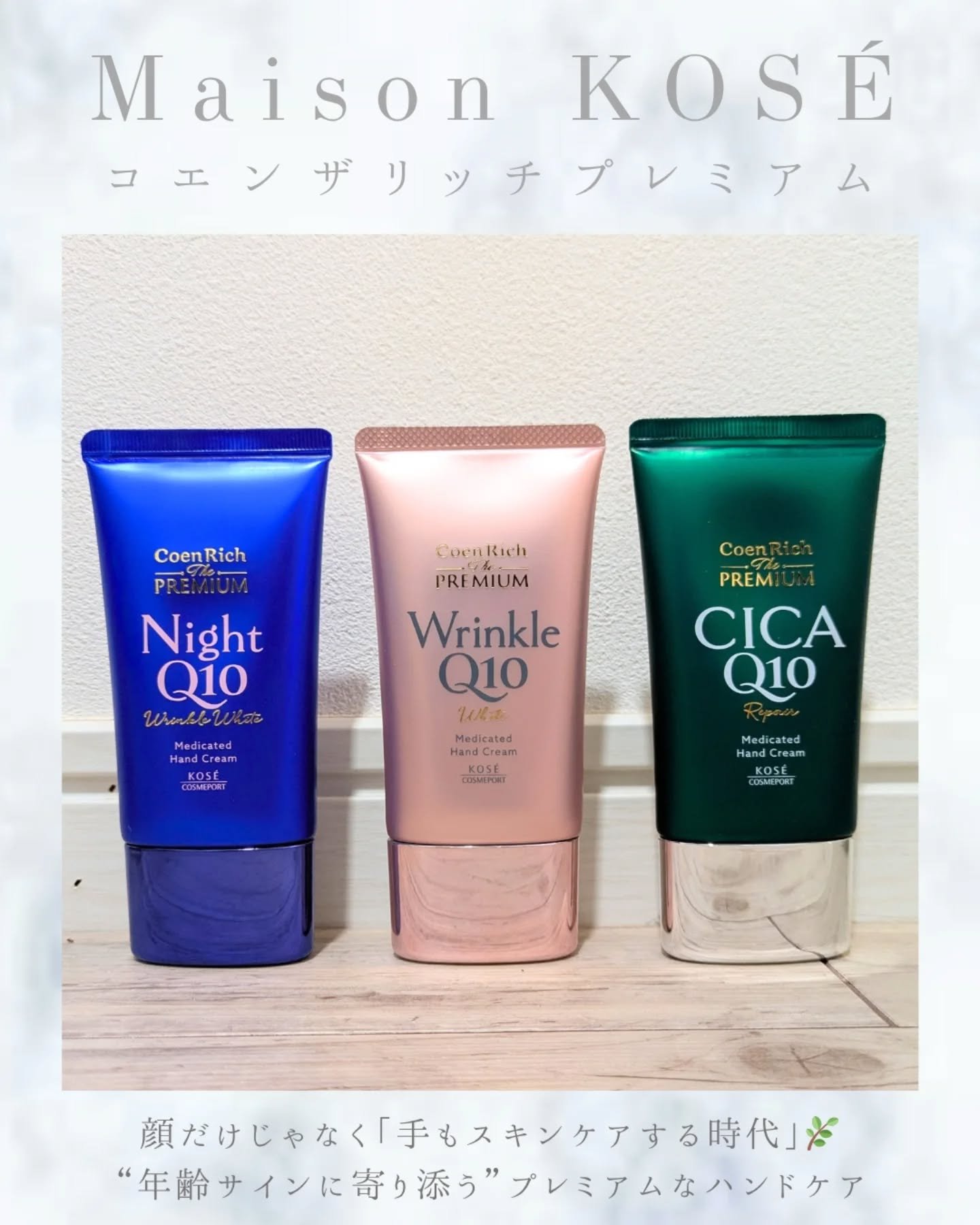 コエンリッチ ザ プレミアム 薬用ＣＩＣＡリペア ハンドクリーム/コエンリッチQ10/ハンドクリームを使ったクチコミ（1枚目）