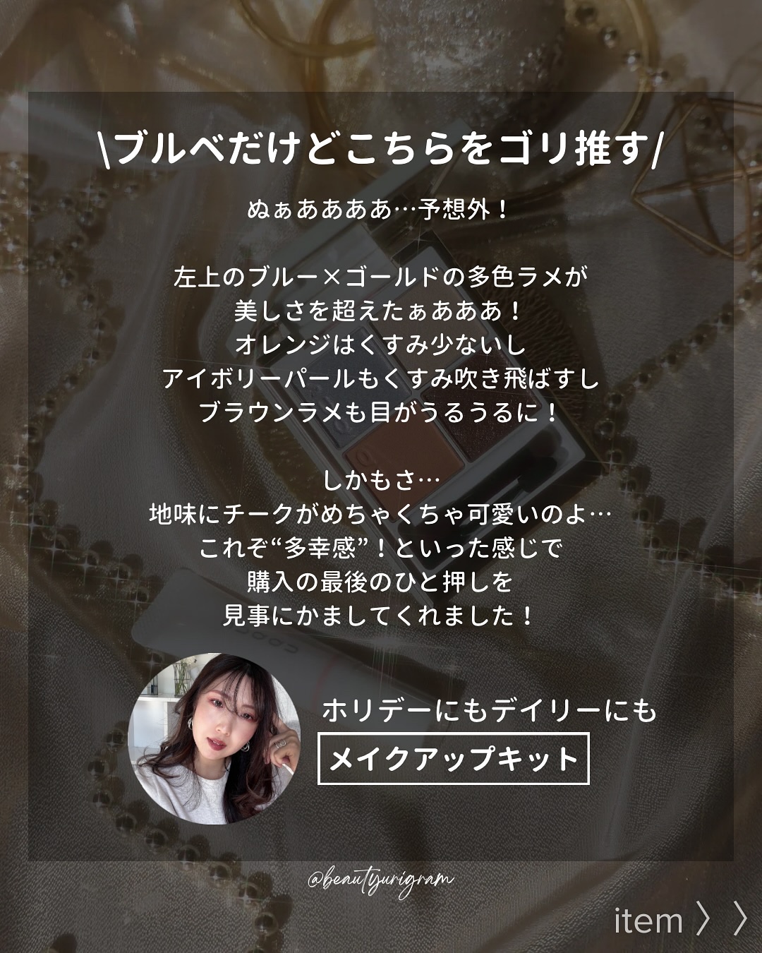 SUQQU メイクアップ キット 光飾/SUQQU/メイクアップキットを使ったクチコミ（3枚目）