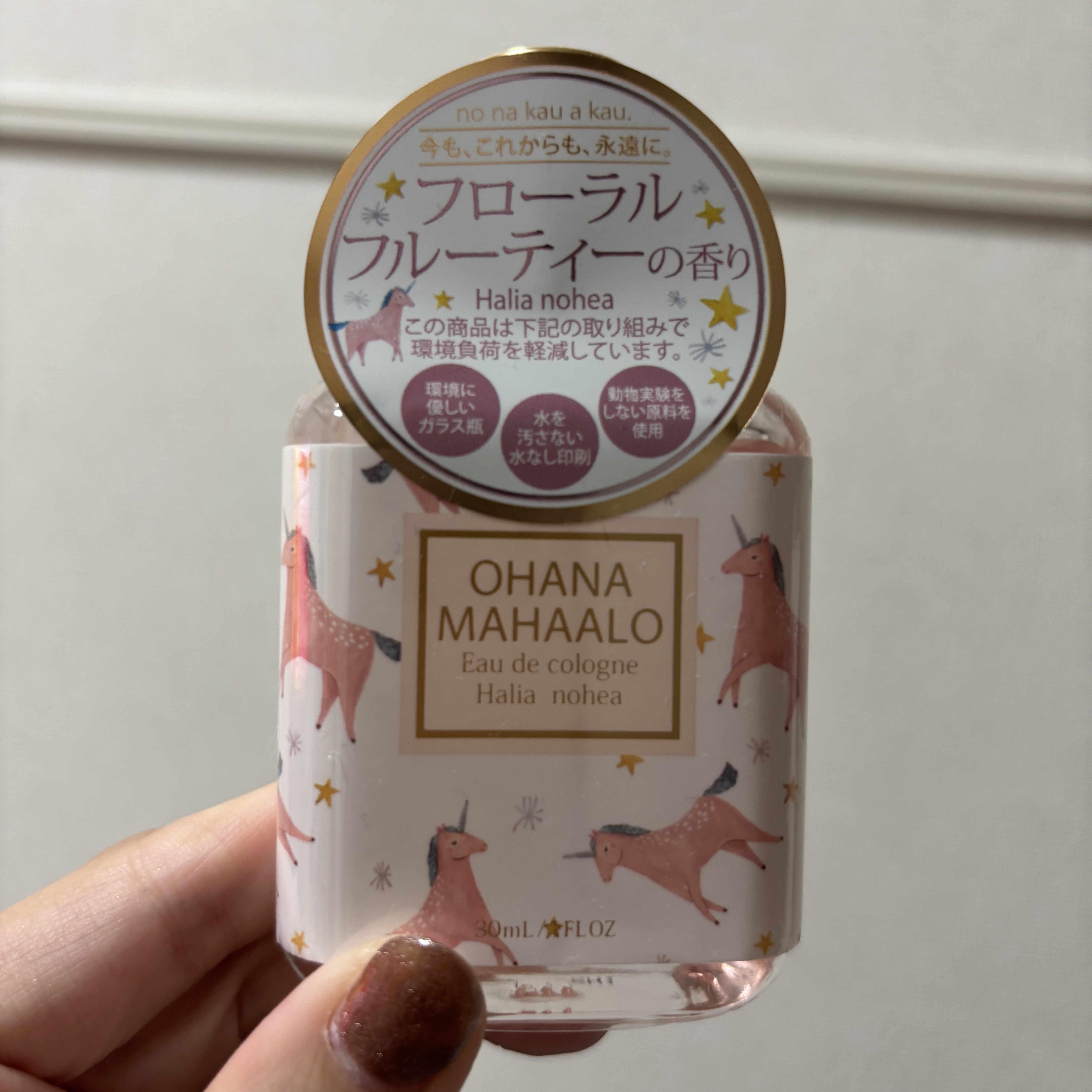 オハナ・マハロ オーデコロン <ハリーア ノヘア>/OHANA MAHAALO/香水(レディース)を使ったクチコミ（1枚目）