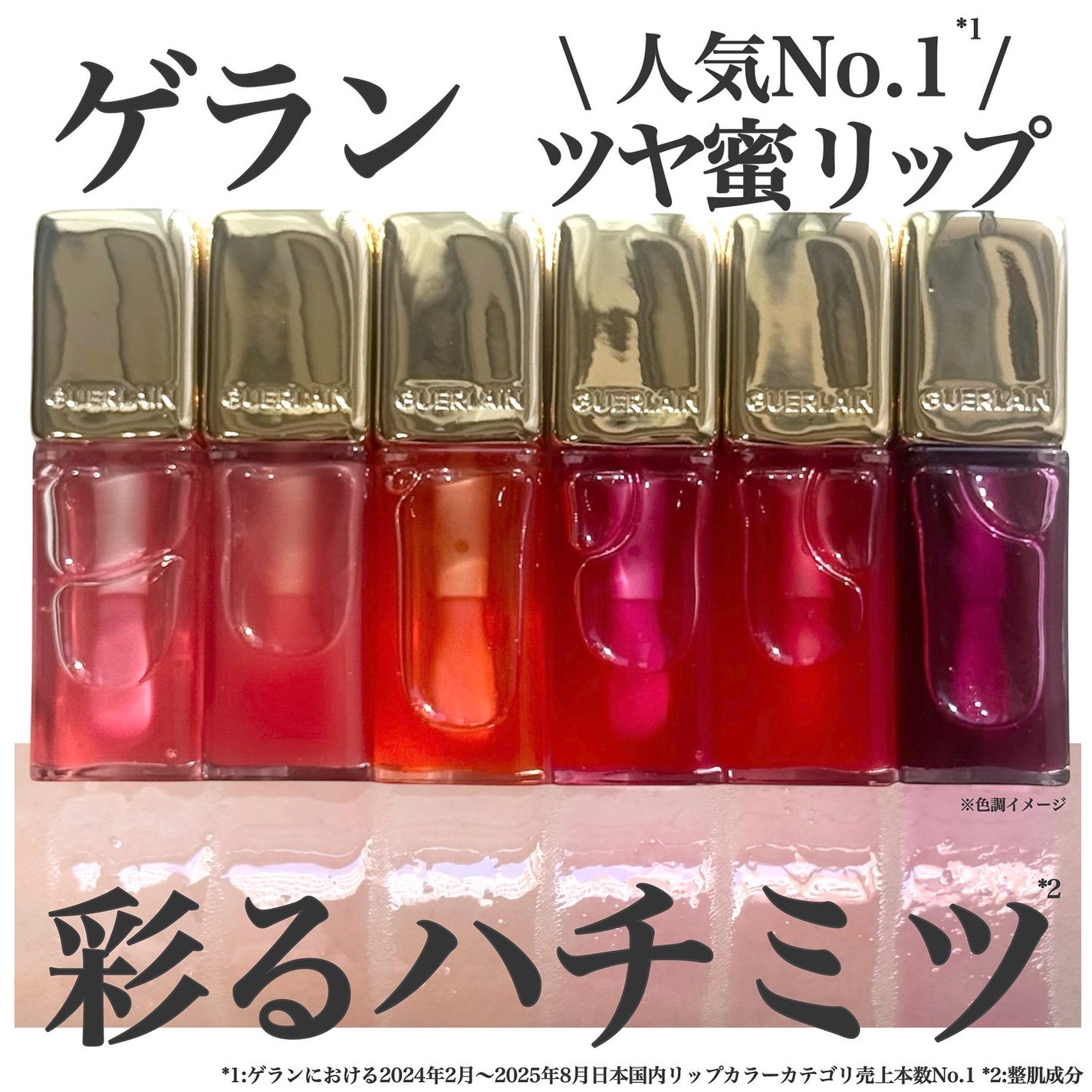 キスキス ビー グロウ オイル/GUERLAIN/リップグロスを使ったクチコミ(1枚目)