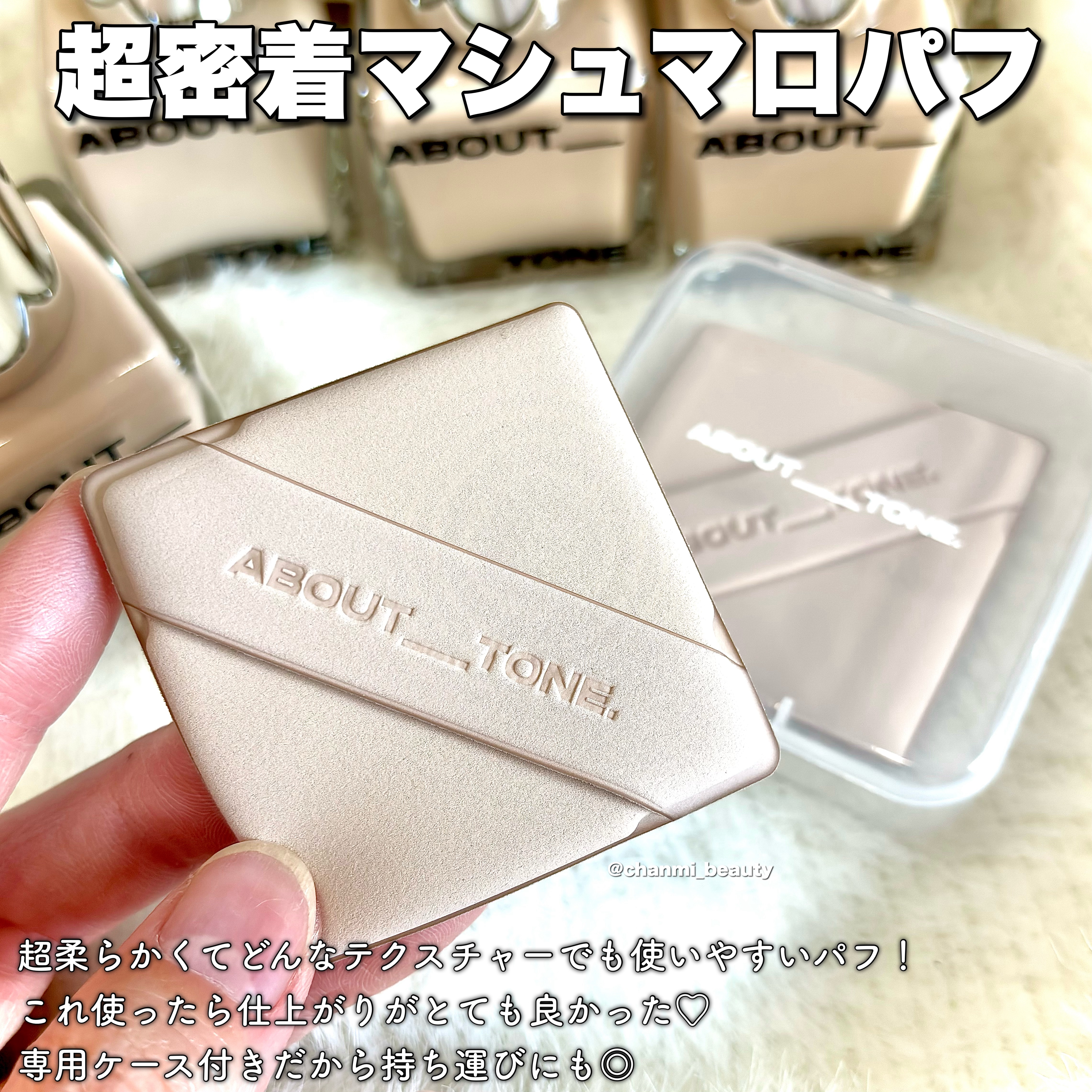 ZO&FRIENDS ファンデーション ベージュ23 特典2点セット スキンレイヤーフィットファンデーション｜ABOUT TONE他、1商品を使っ