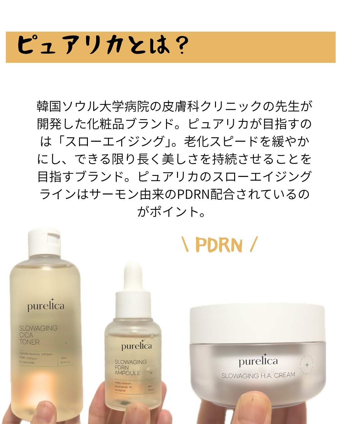 スローエイジングH.A.クリーム/Purelica/フェイスクリームを使ったクチコミ（2枚目）