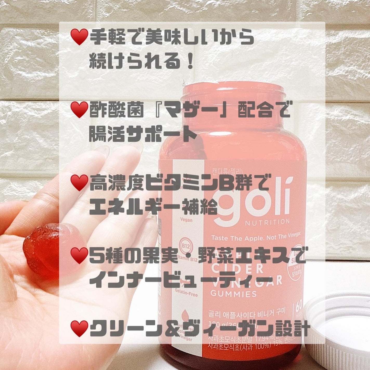 アップルサイダービネガーグミ/goli/健康サプリメントを使ったクチコミ(2枚目)