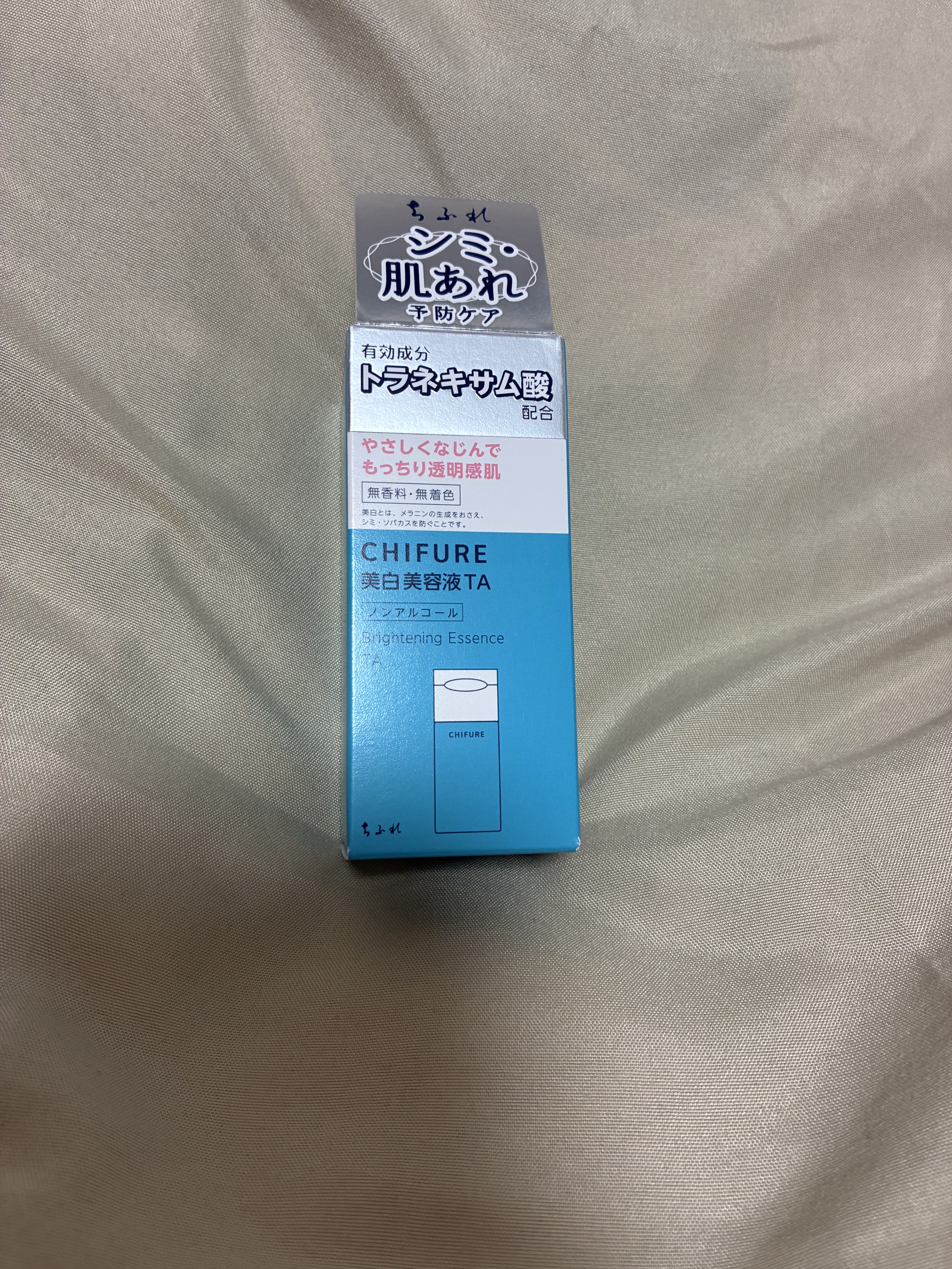 美白美容液 TA 本品/ちふれ/美容液を使ったクチコミ（1枚目）