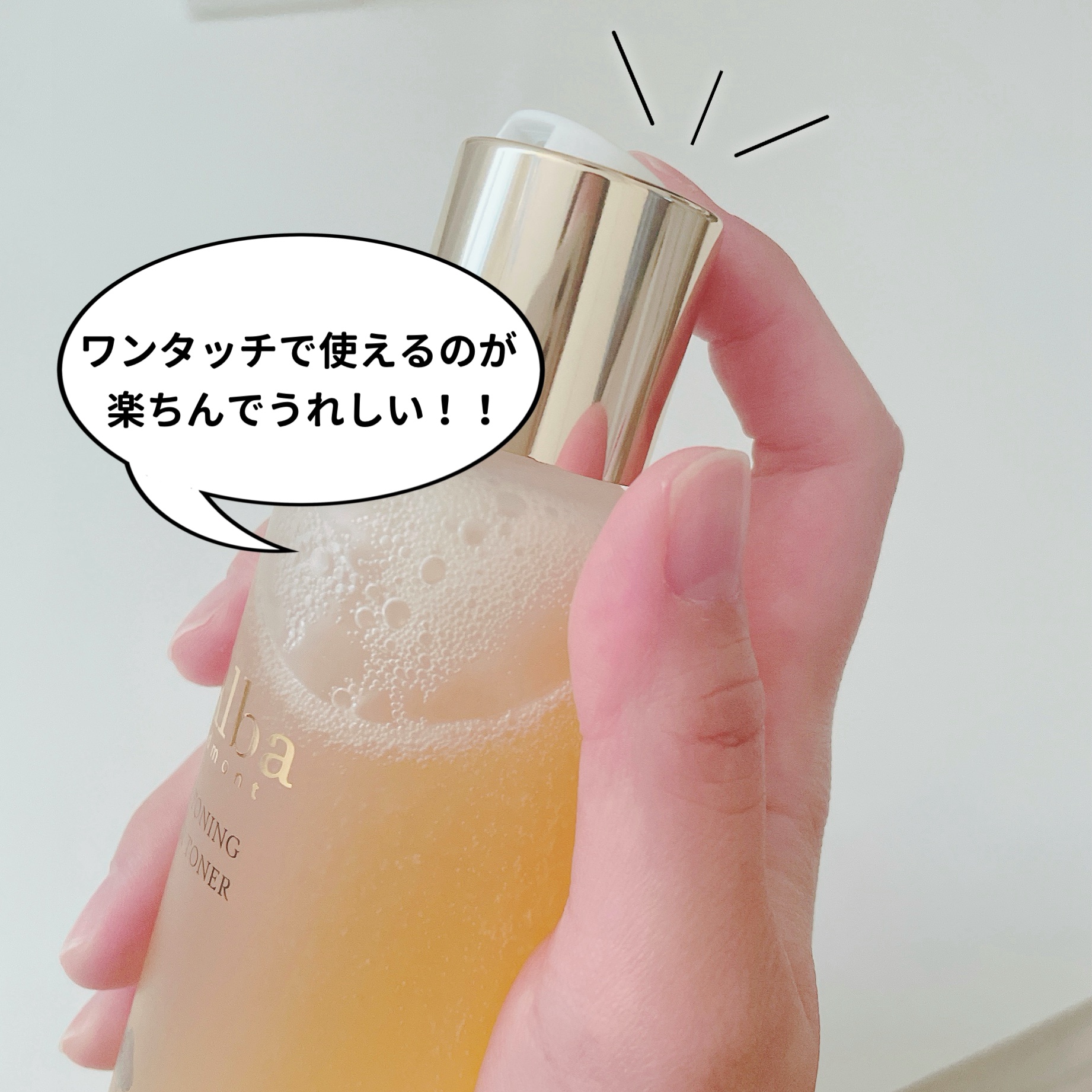 ビタトーニングセラムトナー/ダルバ/化粧水を使ったクチコミ（3枚目）