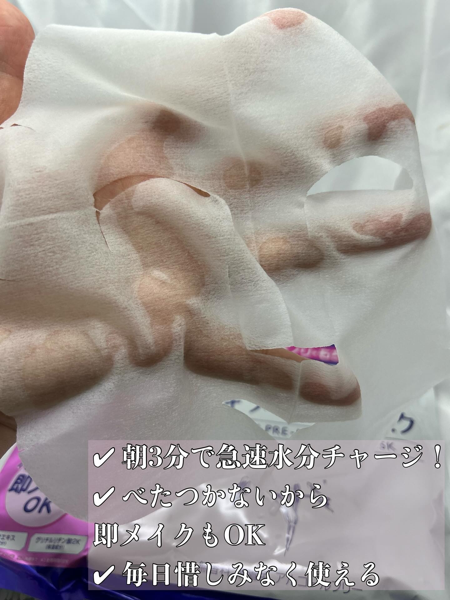 ハトムギ メイク前マスク/ナチュリエ/シートマスク・パックを使ったクチコミ（2枚目）