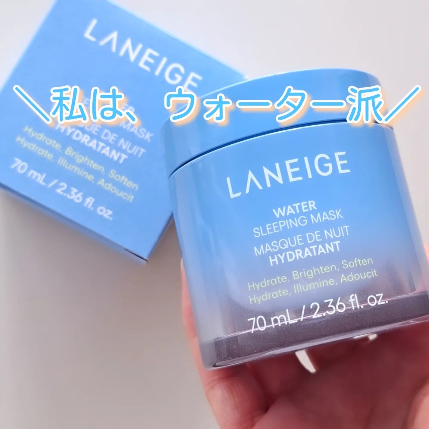 ウォータースリーピングマスク N/LANEIGE/フェイスクリームを使ったクチコミ(1枚目)