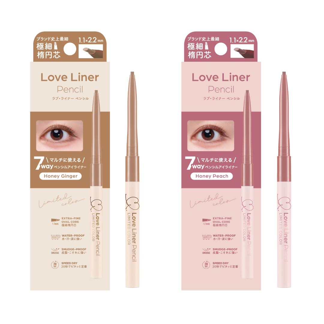 ラブ・ライナーからデカ目効果で盛れる「トリックライナー」が新登場の画像