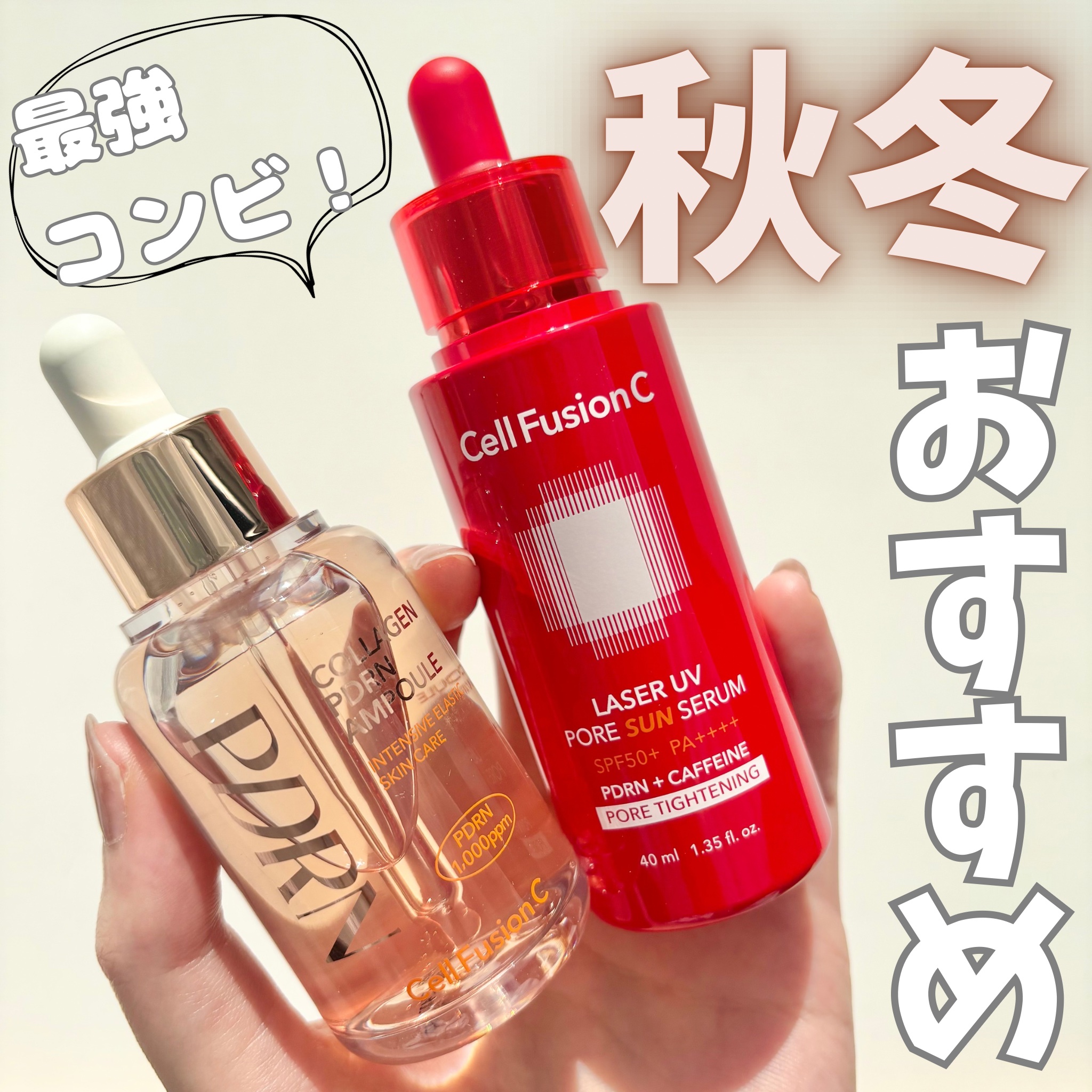 Cell Fusion C レーザーUVポアサンセラム/Cell Fusion C(セルフュージョンシー)/日焼け止めローションを使ったクチコミ（1枚目）