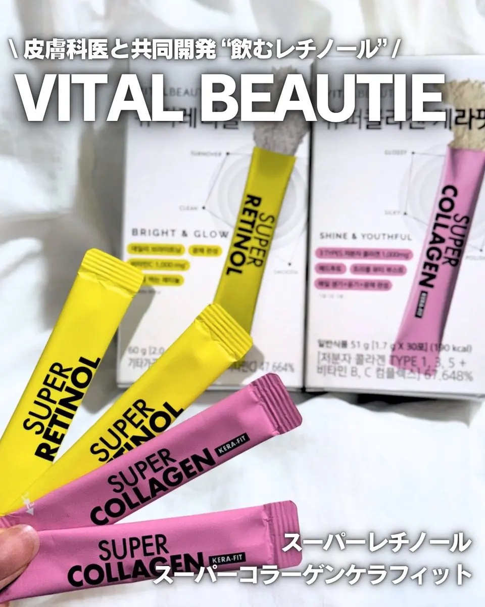 スーパーレチノール/アモーレパシフィック/美容サプリメントを使ったクチコミ（1枚目）