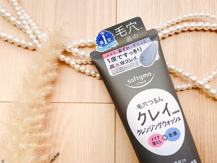 ソフティモ クレンジングウォッシュ(ブラック)/ソフティモ/クレンジングクリームを使ったクチコミ(3枚目)