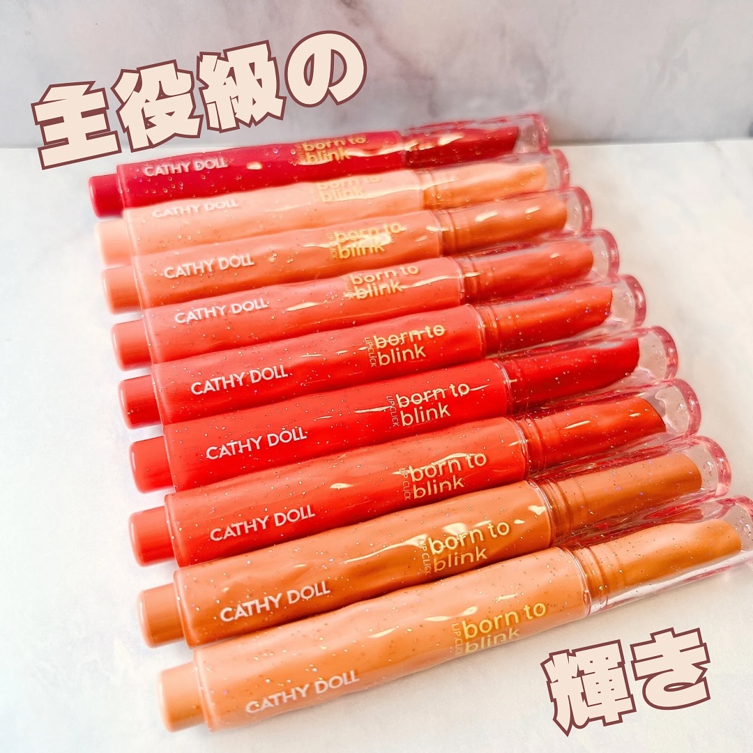 Cathy Doll　ボーントゥブリンク リップクリック/CathyDoll/口紅を使ったクチコミ（1枚目）