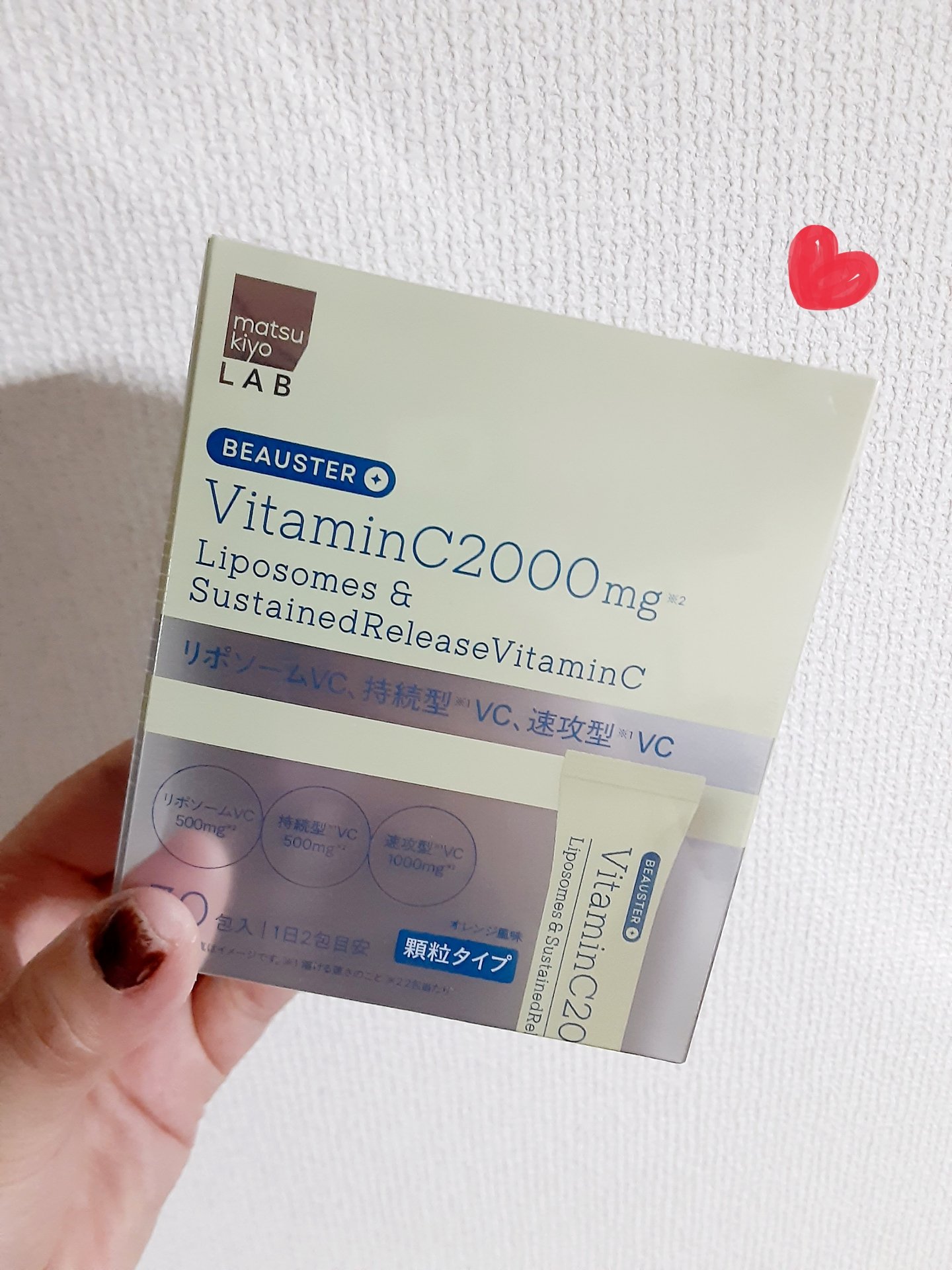 リポソーム＋持続型ビタミンC顆粒/matsukiyo LAB/美容サプリメントを使ったクチコミ（1枚目）