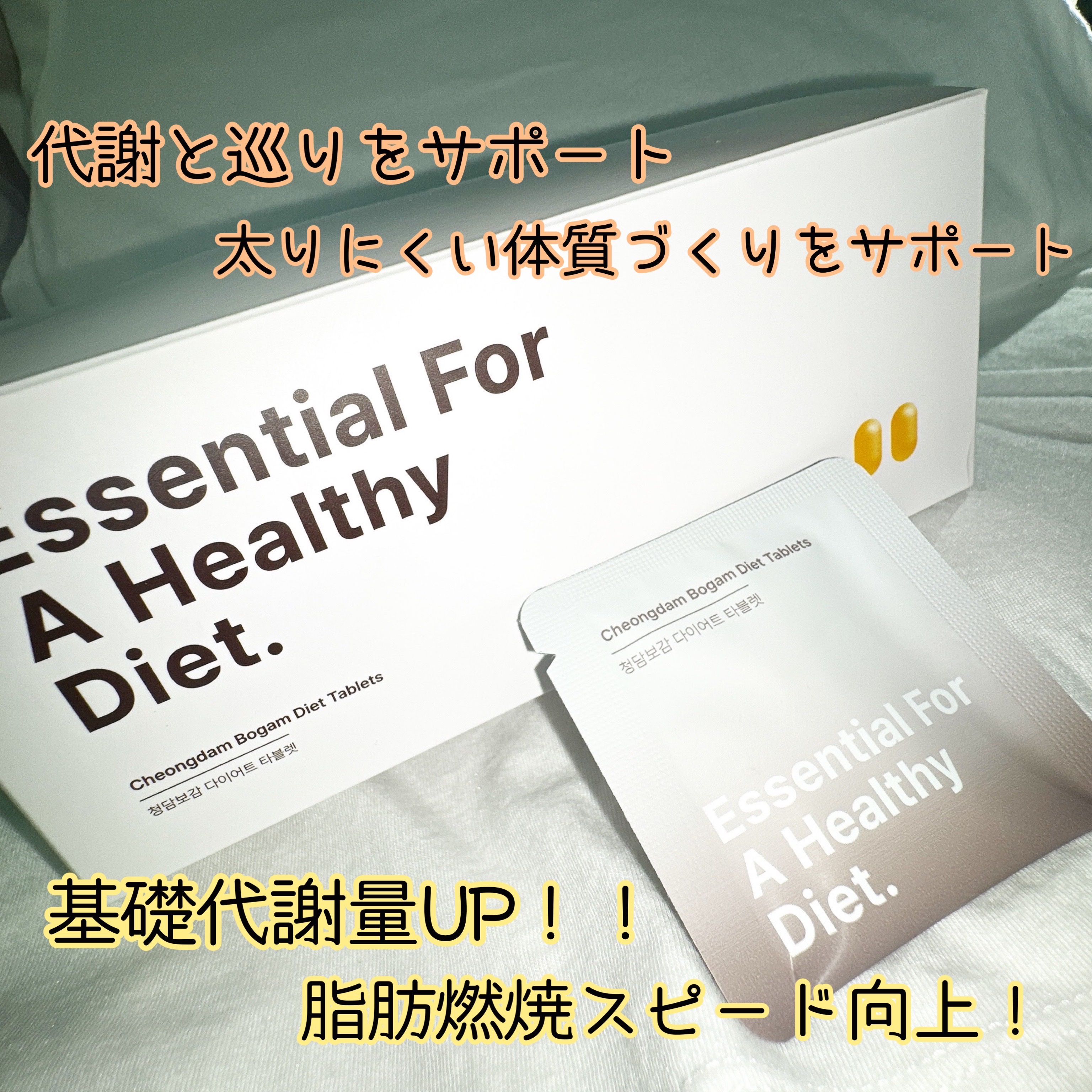 清潭保感タブレット/清潭保感/健康サプリメントを使ったクチコミ（3枚目）