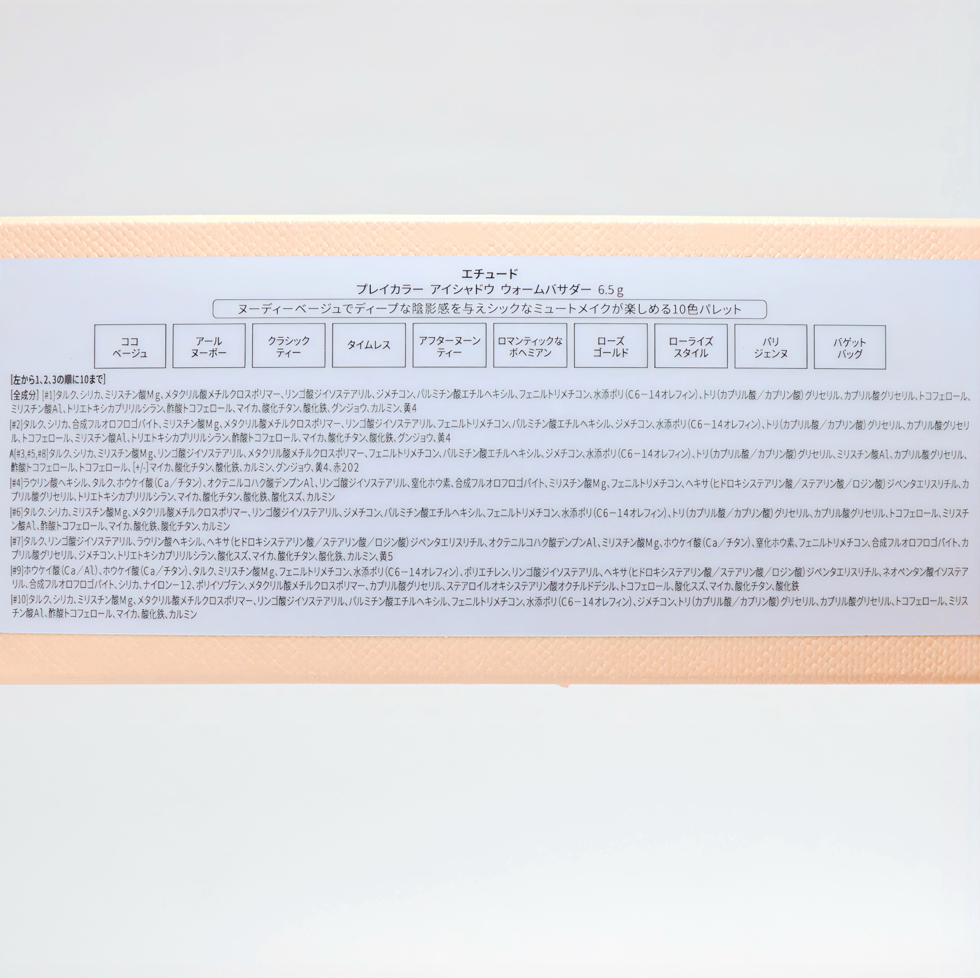 プレイカラー アイシャドウ/ETUDE/アイシャドウパレットを使ったクチコミ（2枚目）