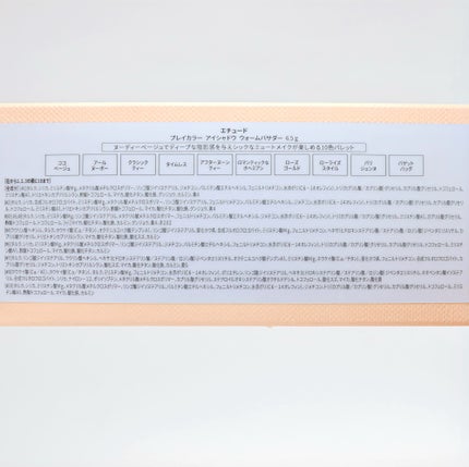 プレイカラー アイシャドウ/ETUDE/アイシャドウパレットを使ったクチコミ(2枚目)