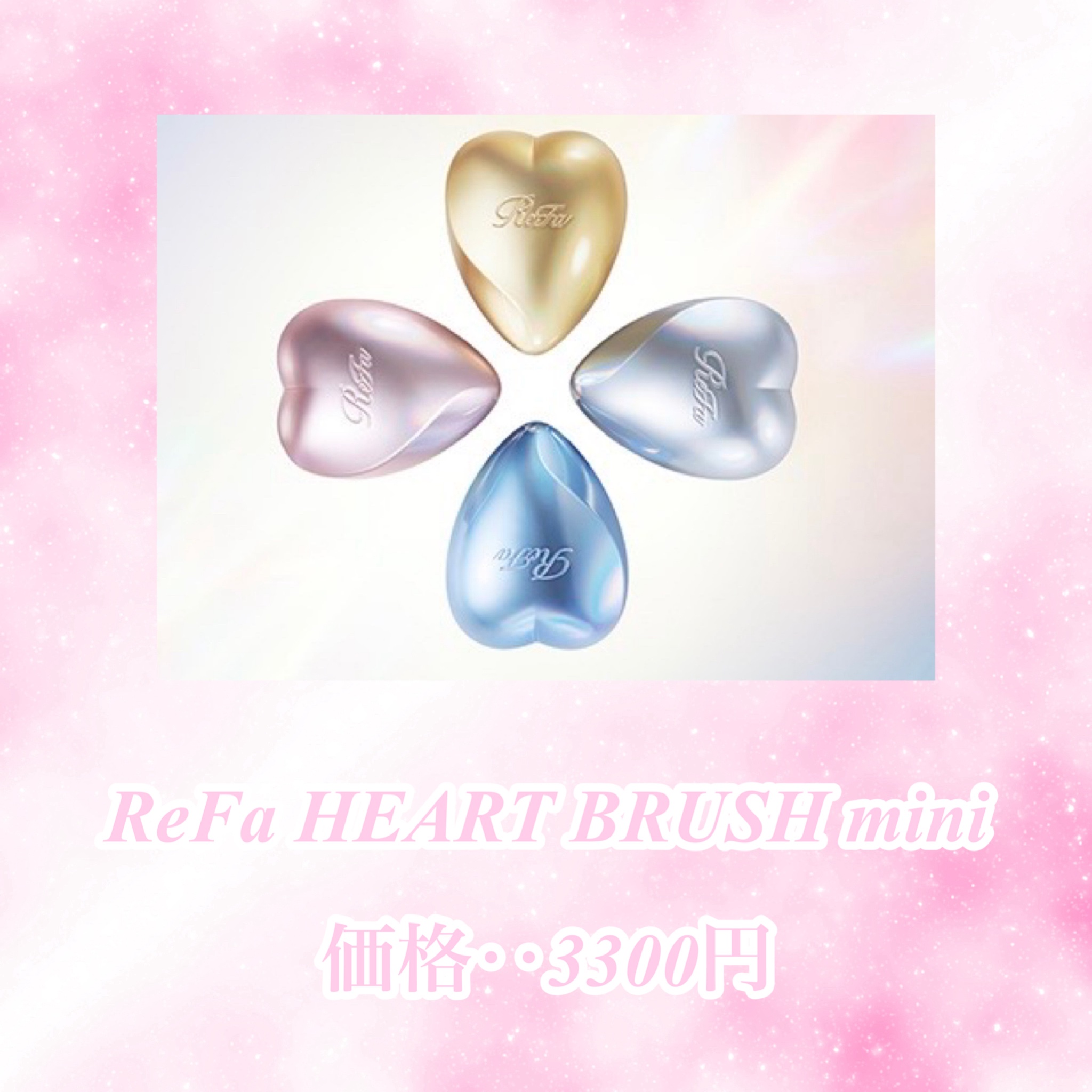 ReFa HEART MIRROR シルキーゴールド/ReFa/その他化粧小物を使ったクチコミ（3枚目）