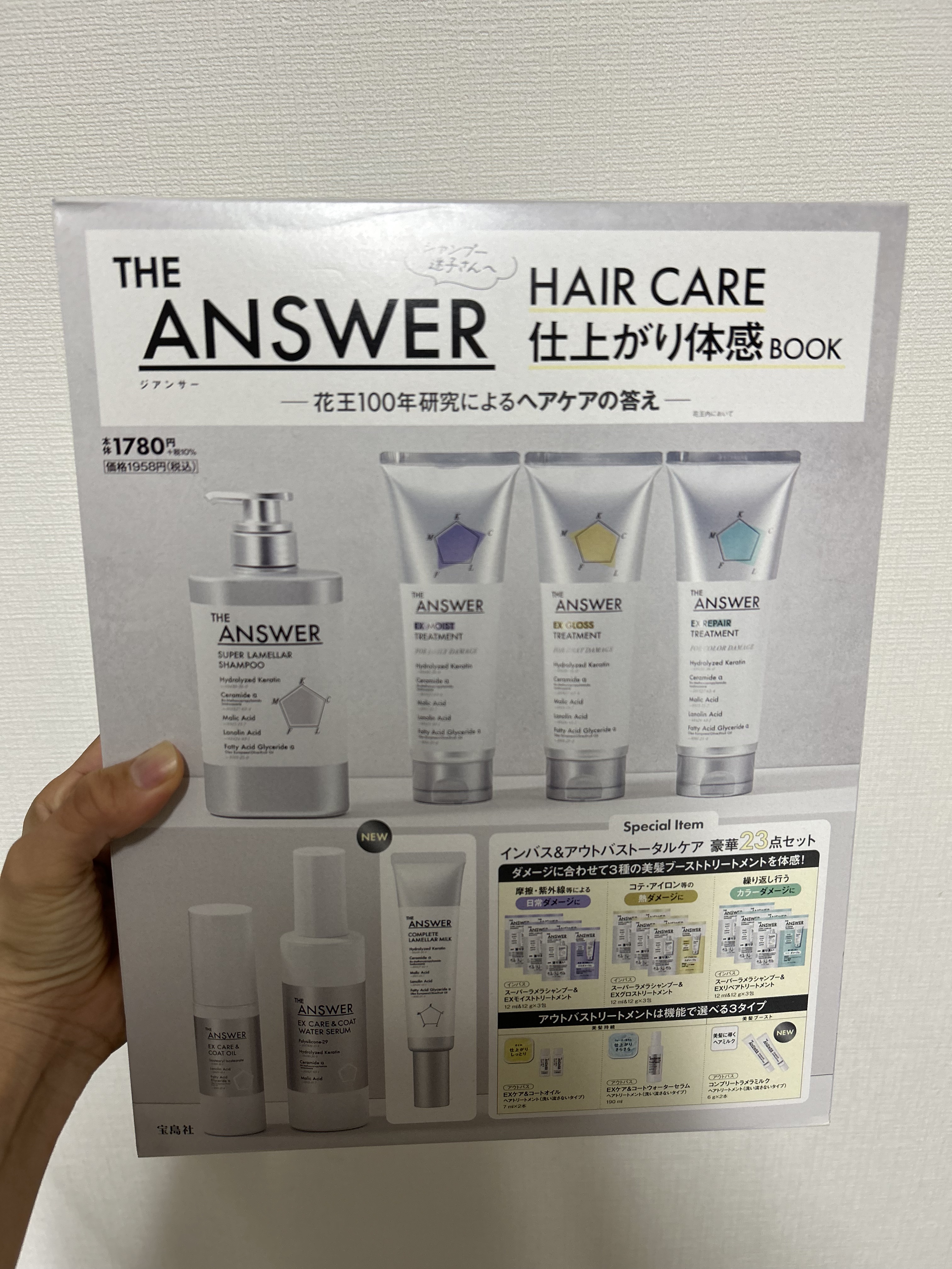 THE ANSWER EXケア&コート ウォーターセラム/THE ANSWER/アウトバストリートメントを使ったクチコミ（1枚目）