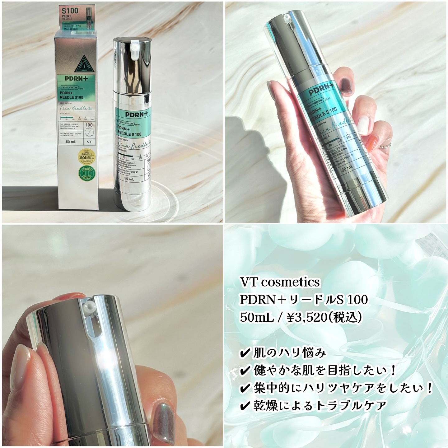 PDRN+リードルS 100/VT/美容液を使ったクチコミ（2枚目）