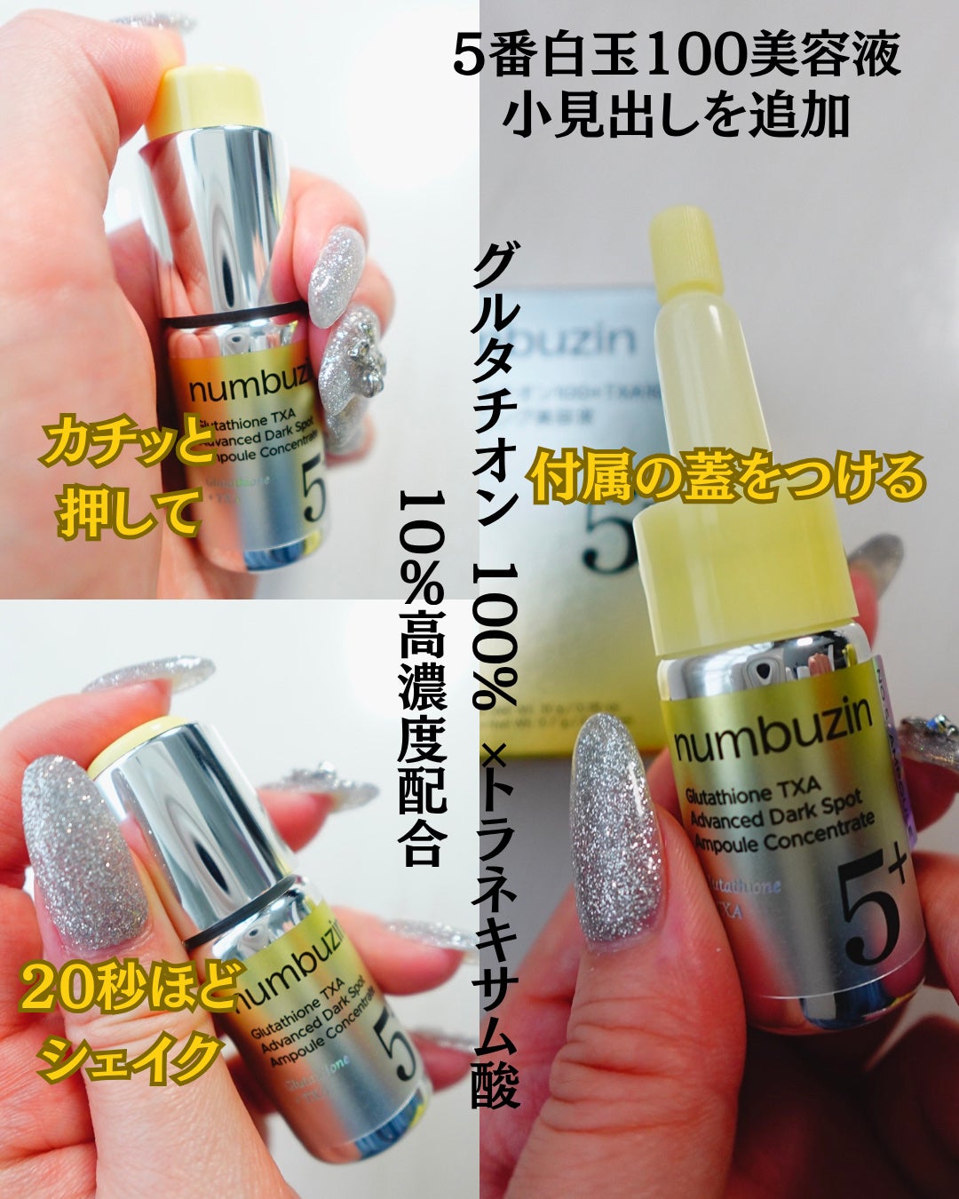 5番 白玉グルタチオンCトーンアップベース SPF50+ PA++++/numbuzin/化粧下地を使ったクチコミ(3枚目)