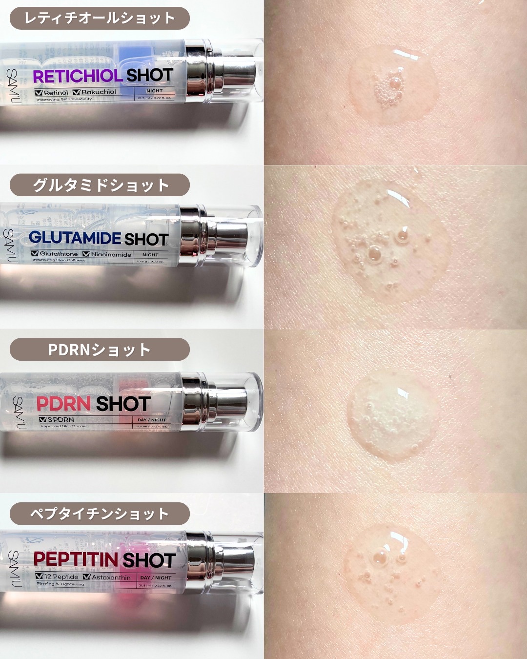 シナジーショットエディション/SAM'U/スキンケアキットを使ったクチコミ（3枚目）