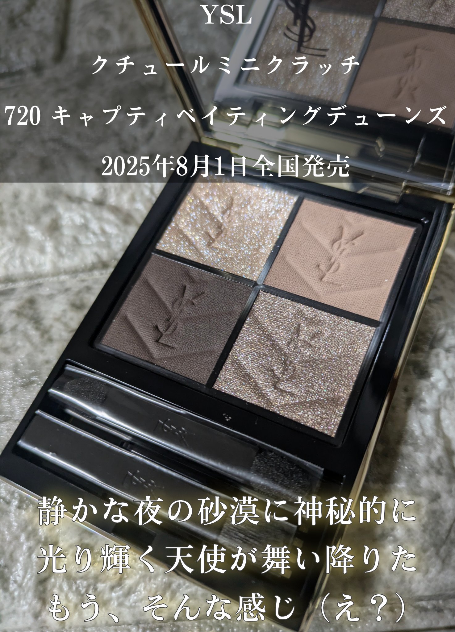 クチュール ミニ クラッチ/YVES SAINT LAURENT BEAUTE/アイシャドウパレットを使ったクチコミ（2枚目）