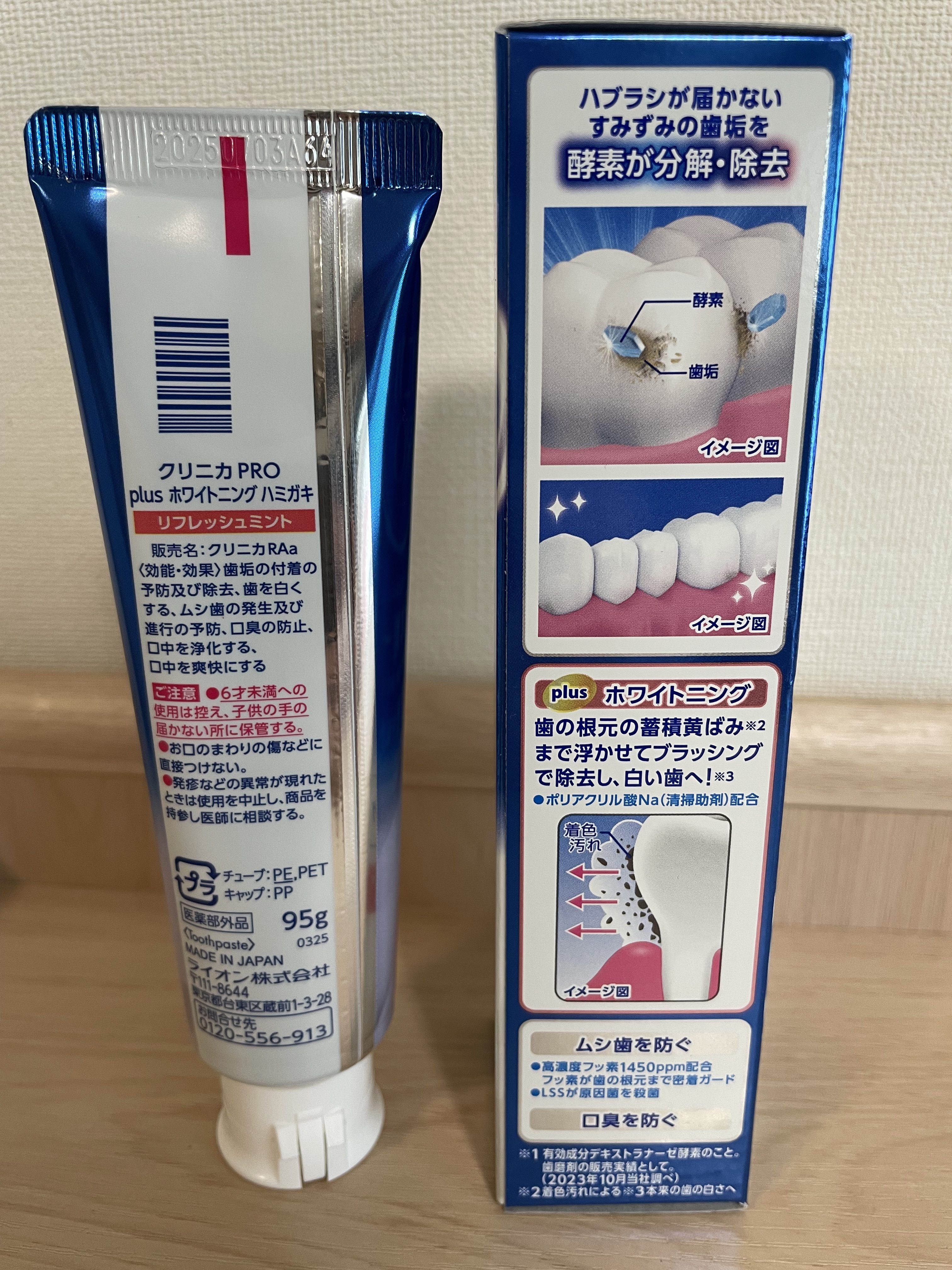 クリニカPRO ホワイトニングハミガキ/クリニカ/歯磨き粉を使ったクチコミ（3枚目）