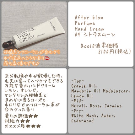 Eau De Perfume/After blow/香水(レディース)を使ったクチコミ(4枚目)