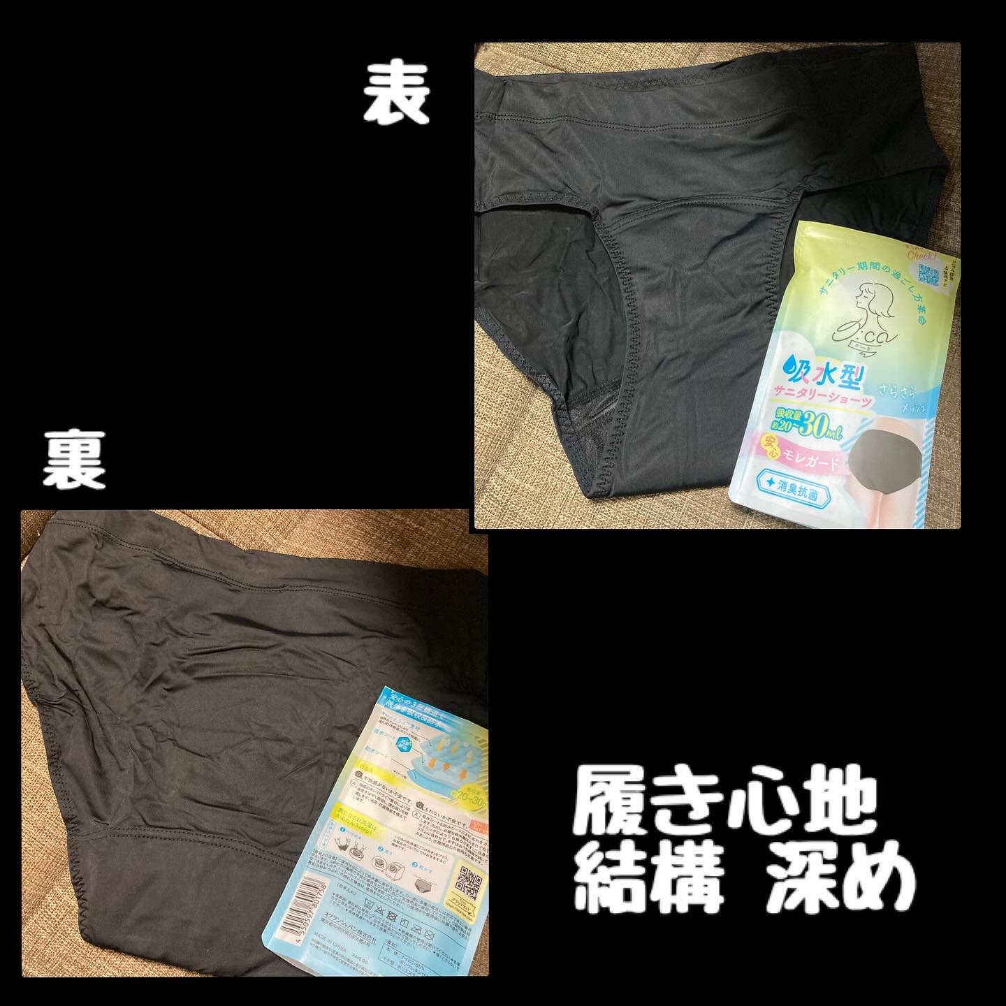 オーカ 吸水型サニタリーショーツ/O:ca/その他生理用品を使ったクチコミ（2枚目）