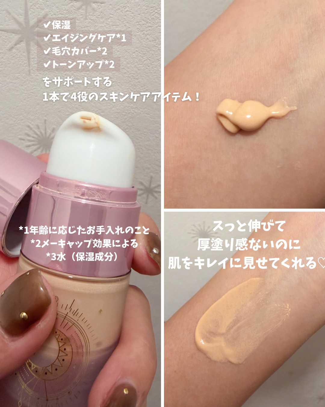 コラーゲンモイスチャースキンベース/illuN/化粧下地を使ったクチコミ（2枚目）