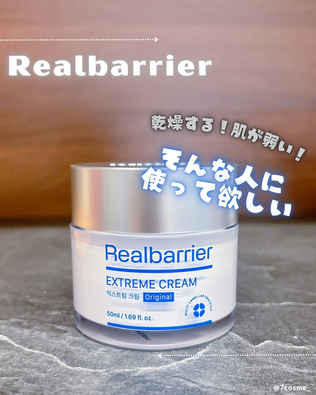 リアルバリア エクストリームクリーム オリジナル/Real Barrier/フェイスクリームを使ったクチコミ(1枚目)