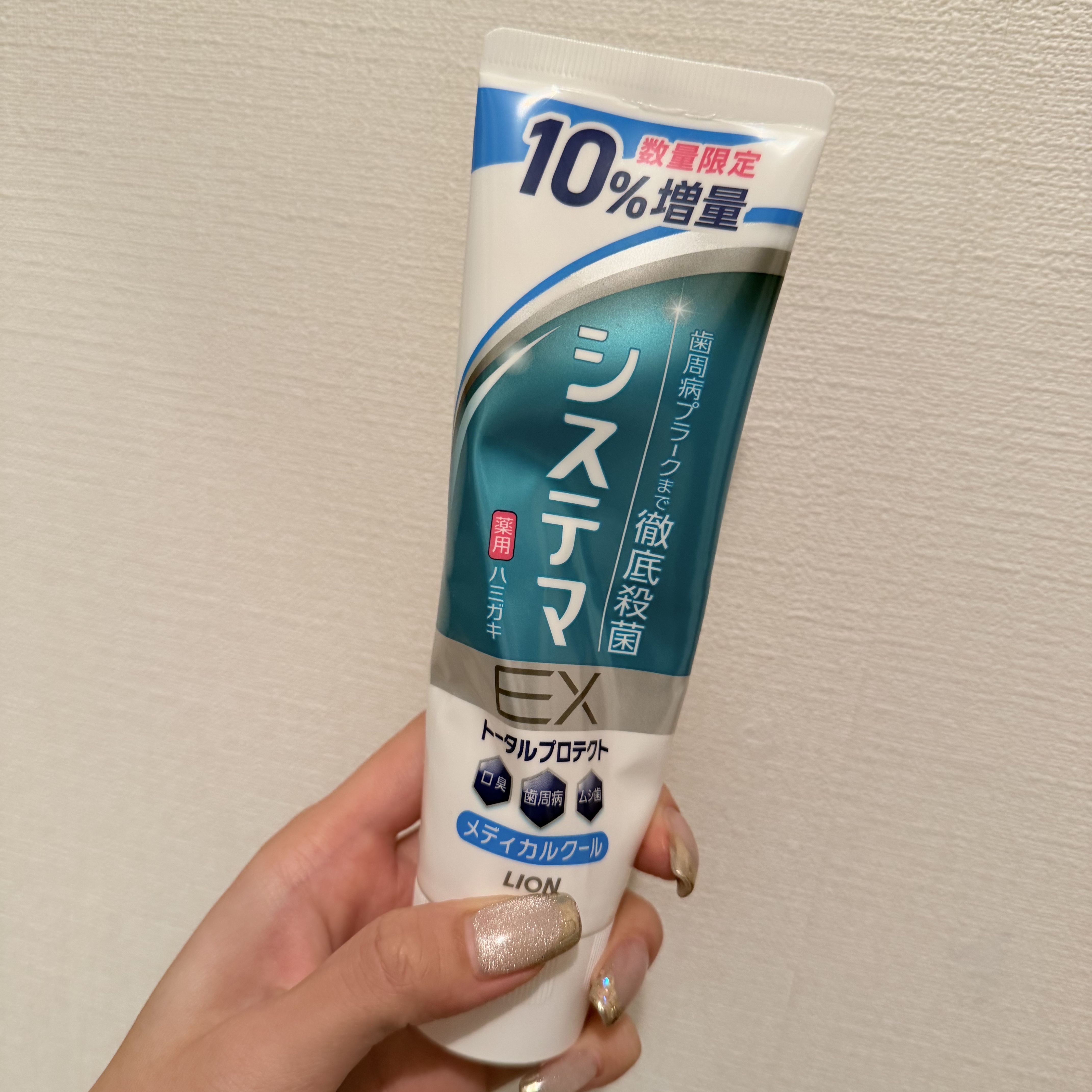 システマ システマ EXハミガキのクチコミ「
皆様こんにちはʕ๑•ɷ•๑ʔ
毎回ですが不定期投稿続きとなります……
お手隙の際ご覧頂けると.....」（1枚目）