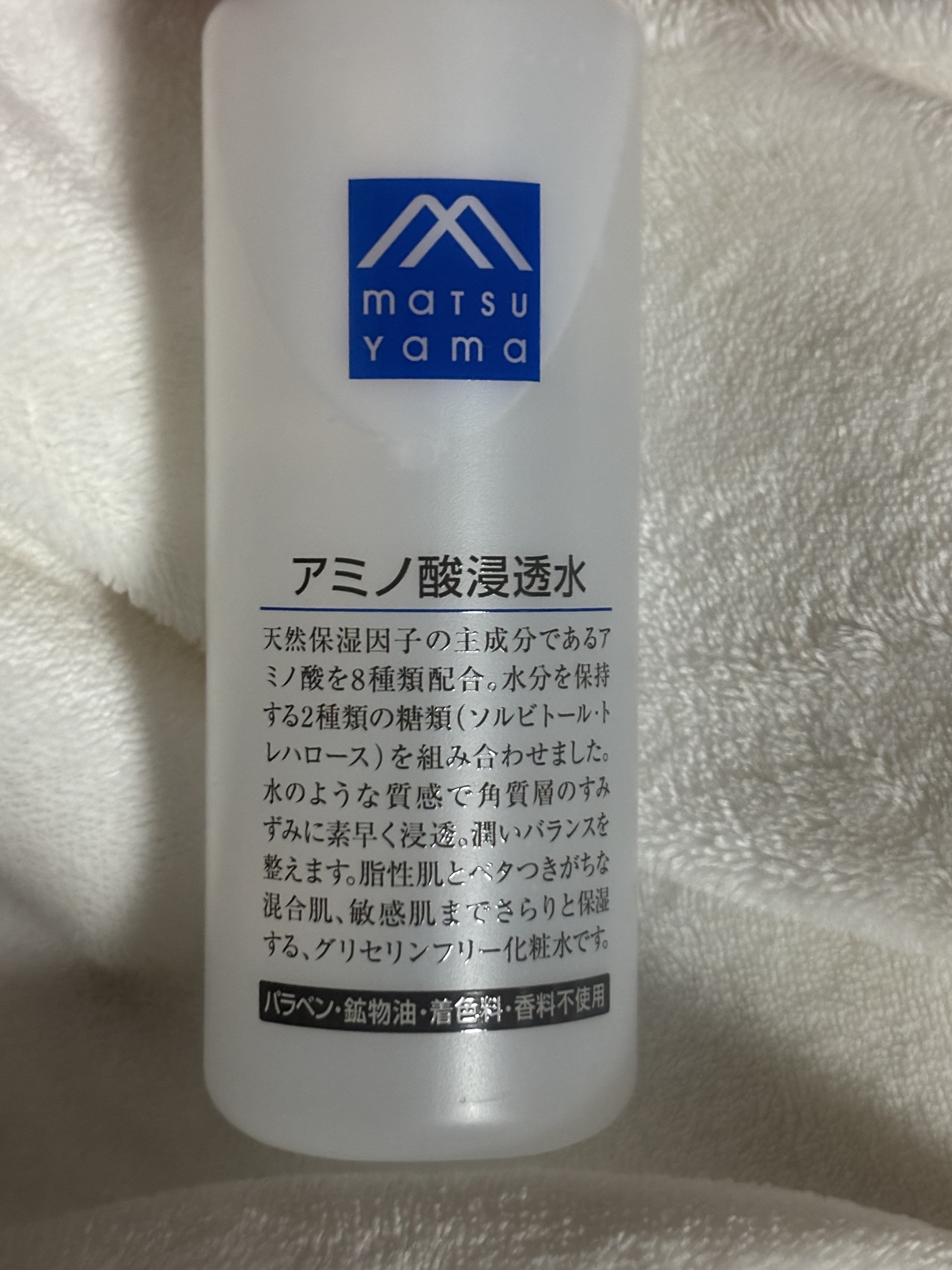 アミノ酸浸透水オイルイン/松山油脂/化粧水を使ったクチコミ（1枚目）