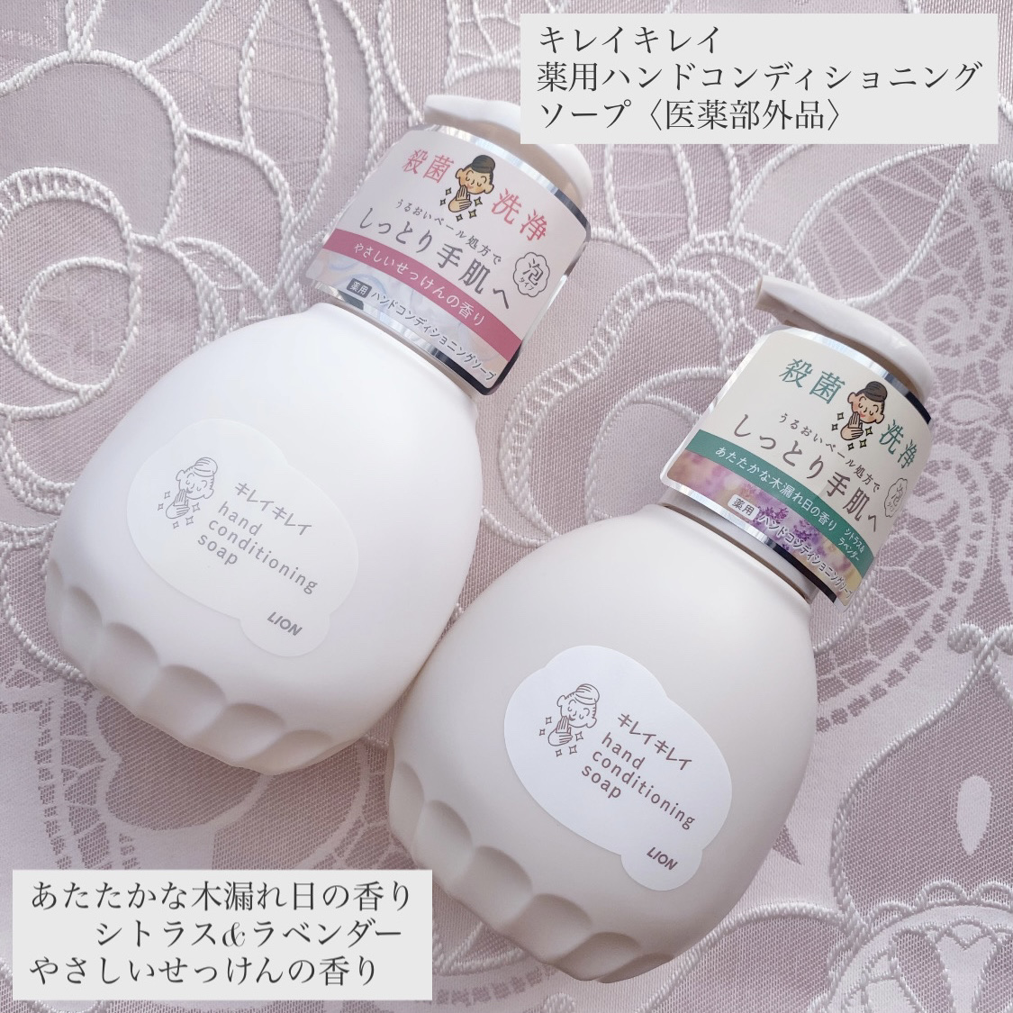 薬用ハンドコンディショニングソープ やさしいせっけんの香り/キレイキレイ/ハンドソープを使ったクチコミ（1枚目）