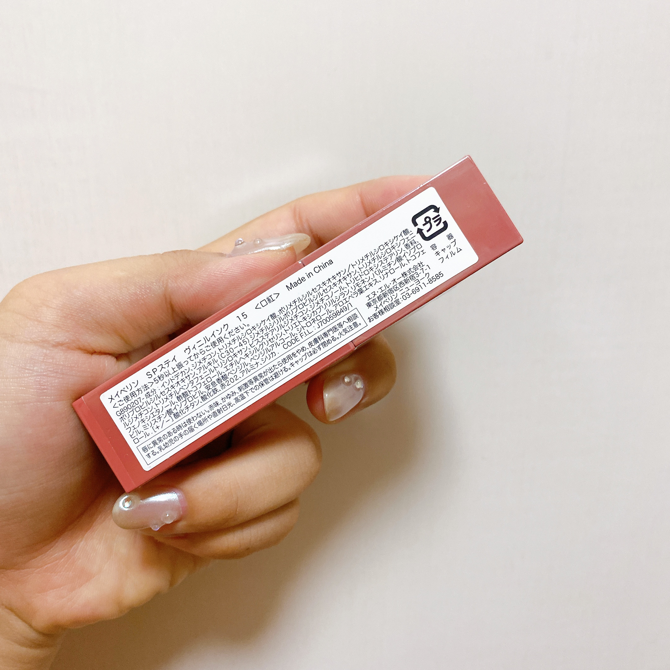 SPステイ ヴィニルインク/MAYBELLINE NEW YORK/口紅を使ったクチコミ（3枚目）