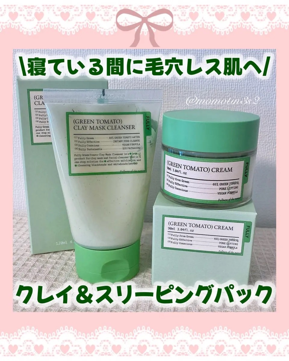 グリーントマトクレイマスククレンザー/FULLY/洗い流すパック・マスクを使ったクチコミ（2枚目）